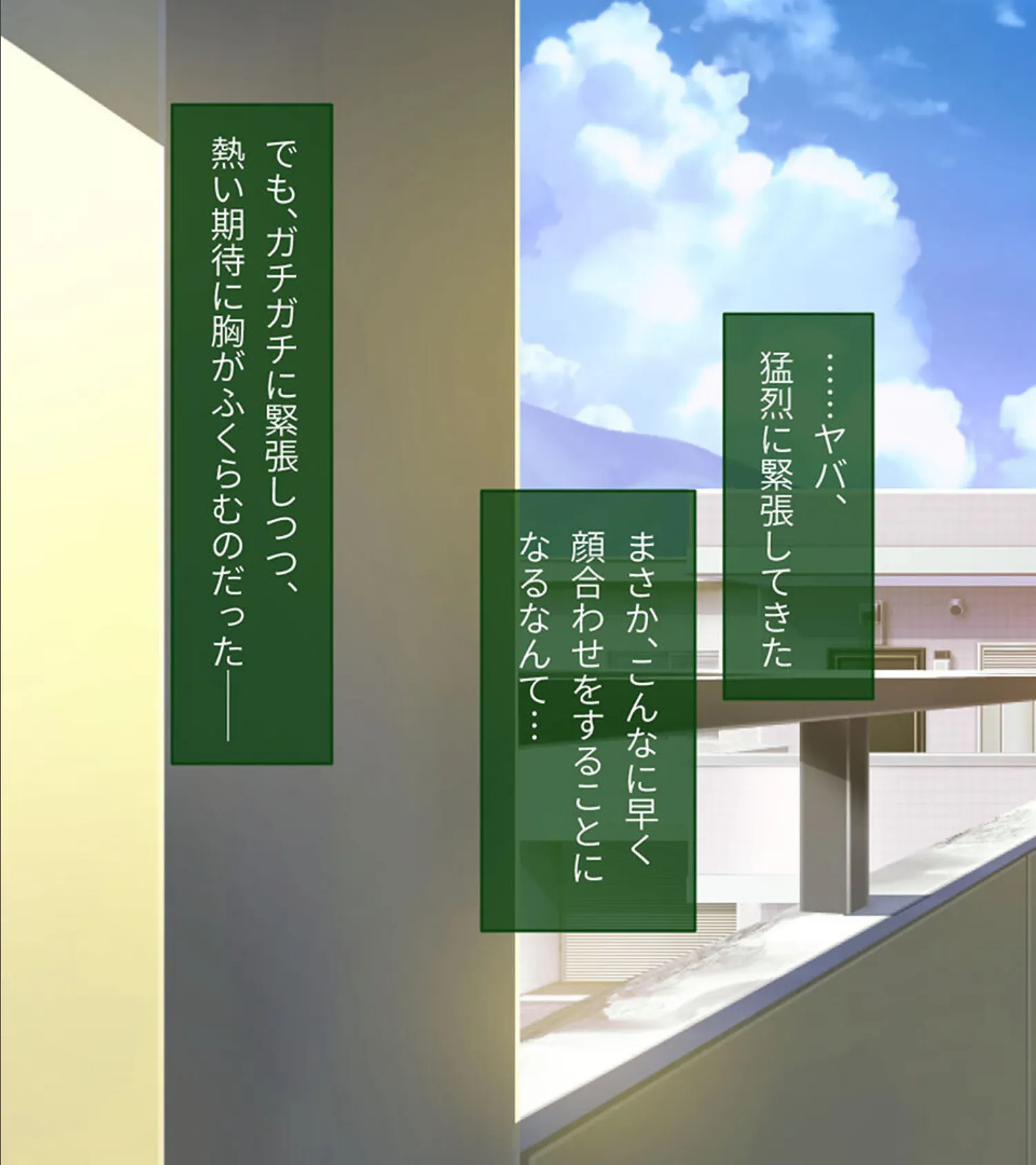 となりのLOVEJUICE CGノベル版 総集編 〜4人の彼女による甘々共有H!?至福の日替わりハーレムらいふ!〜 モザイク版 5ページ