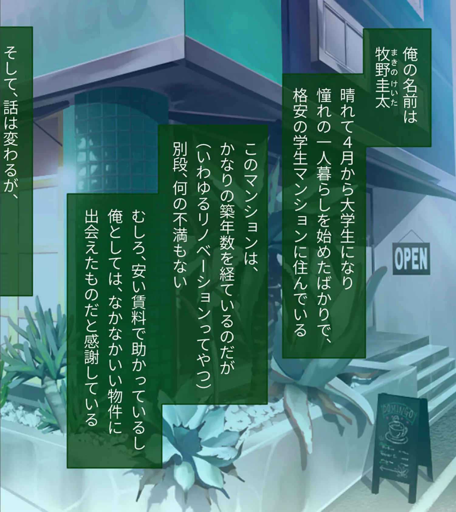 となりのLOVEJUICE CGノベル版 総集編 〜4人の彼女による甘々共有H!?至福の日替わりハーレムらいふ!〜 モザイク版 6ページ