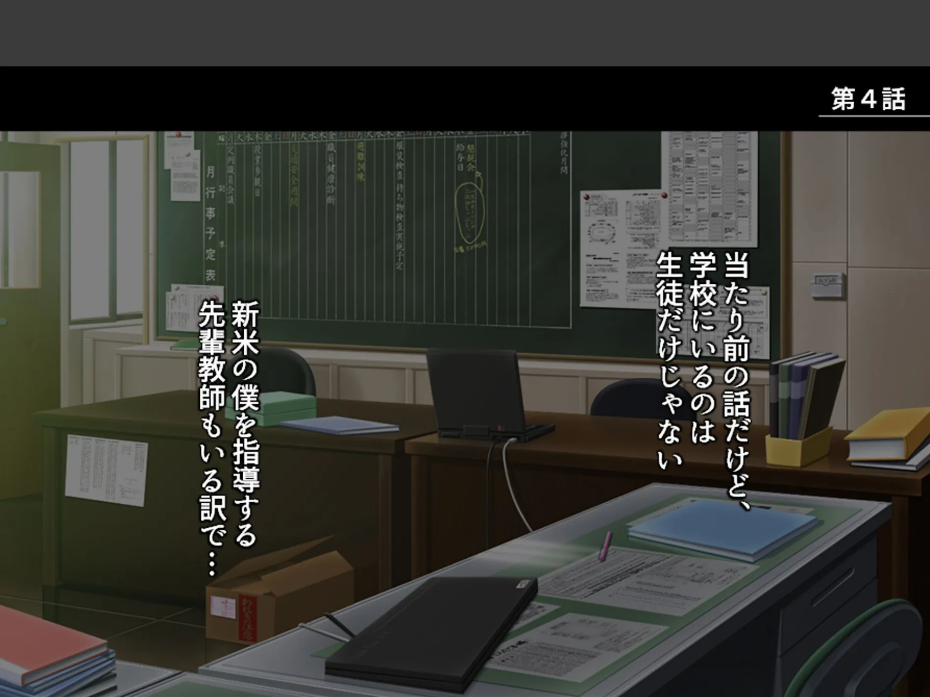 ギャルまみれ！ 〜立場逆転！？生徒にS●Xを教わる僕〜 第2巻 3ページ