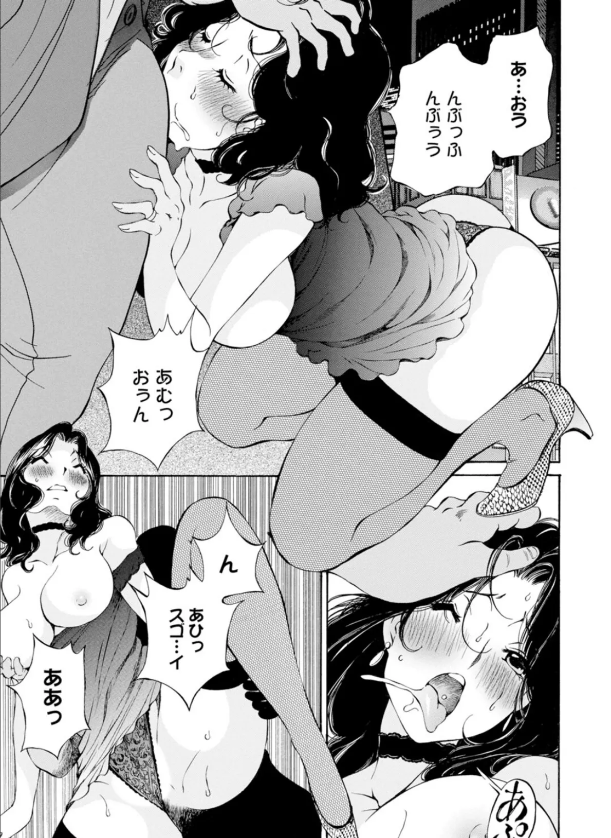 X耽美傑作撰集【合冊版】2 5ページ