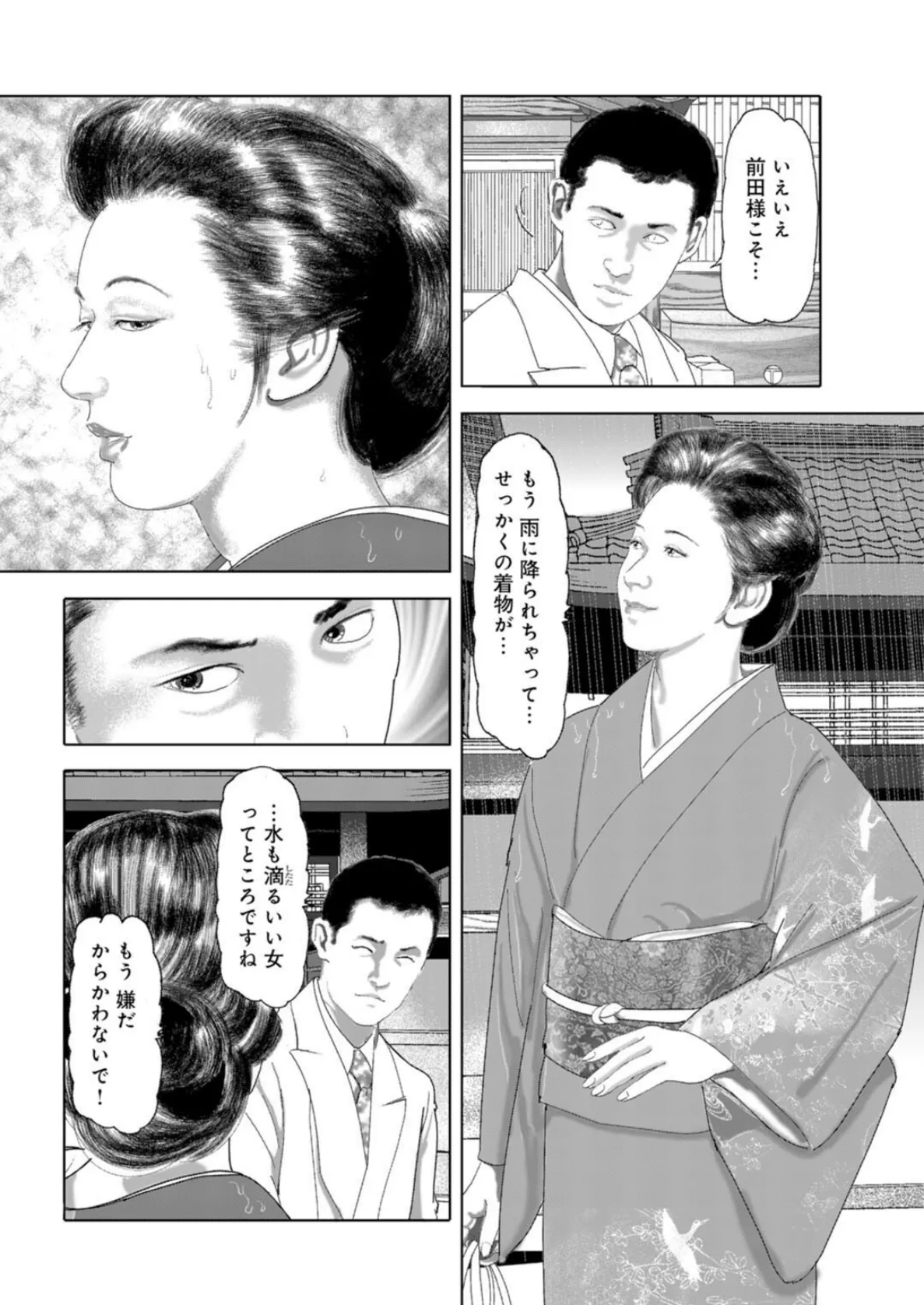 メンズ宣言DX Vol.96 10ページ