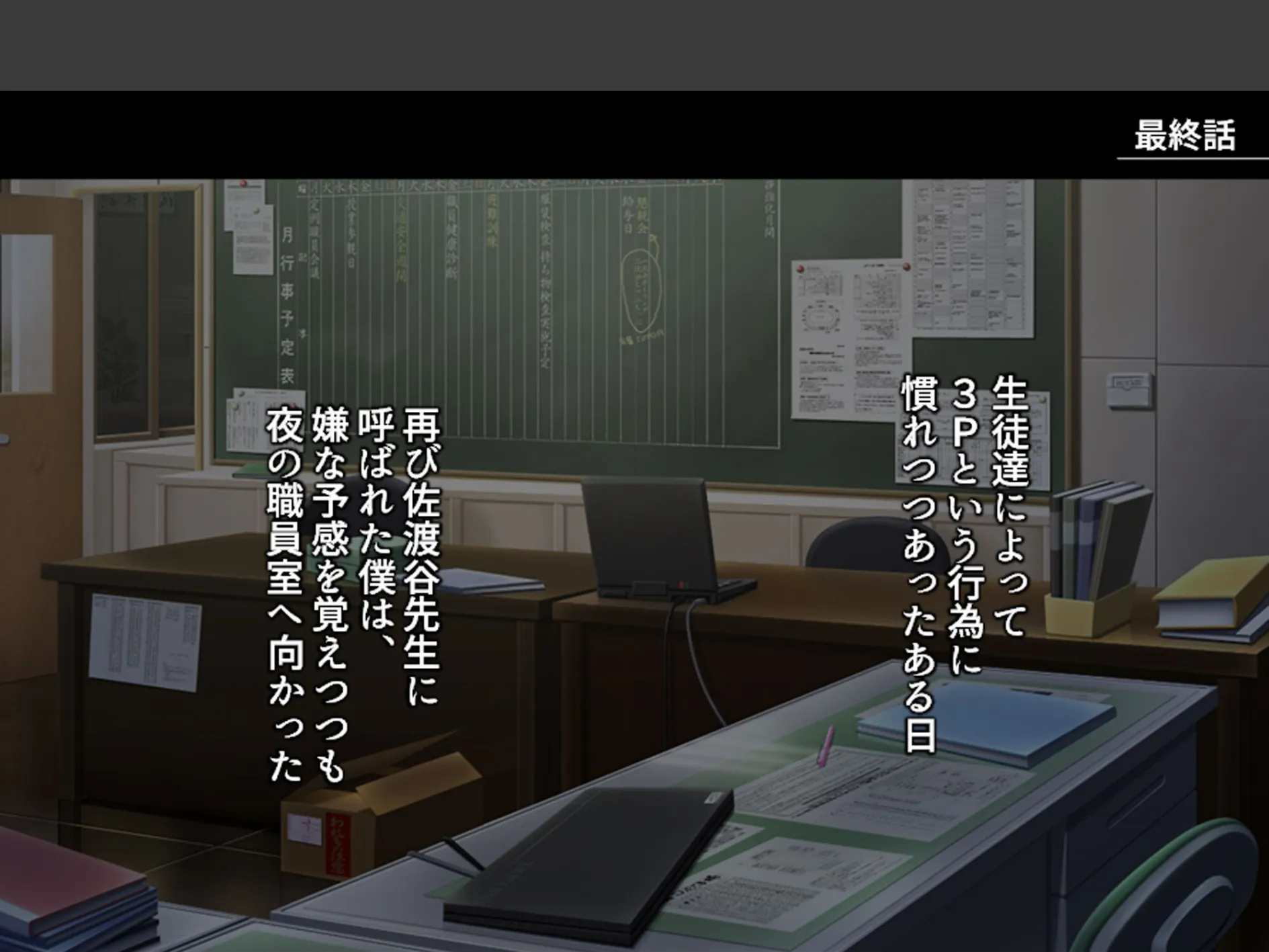 ギャルまみれ! 〜立場逆転!?生徒にS●Xを教わる僕〜 (単話) 最終話 3ページ