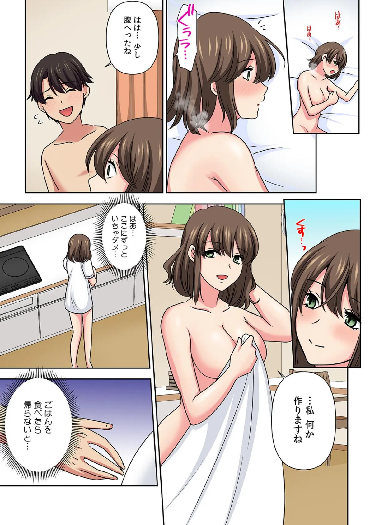 悪徳ジムに騙された！？ 極小ウェアで卑猥なSEXトレーニング【フルカラー】（19） 3ページ