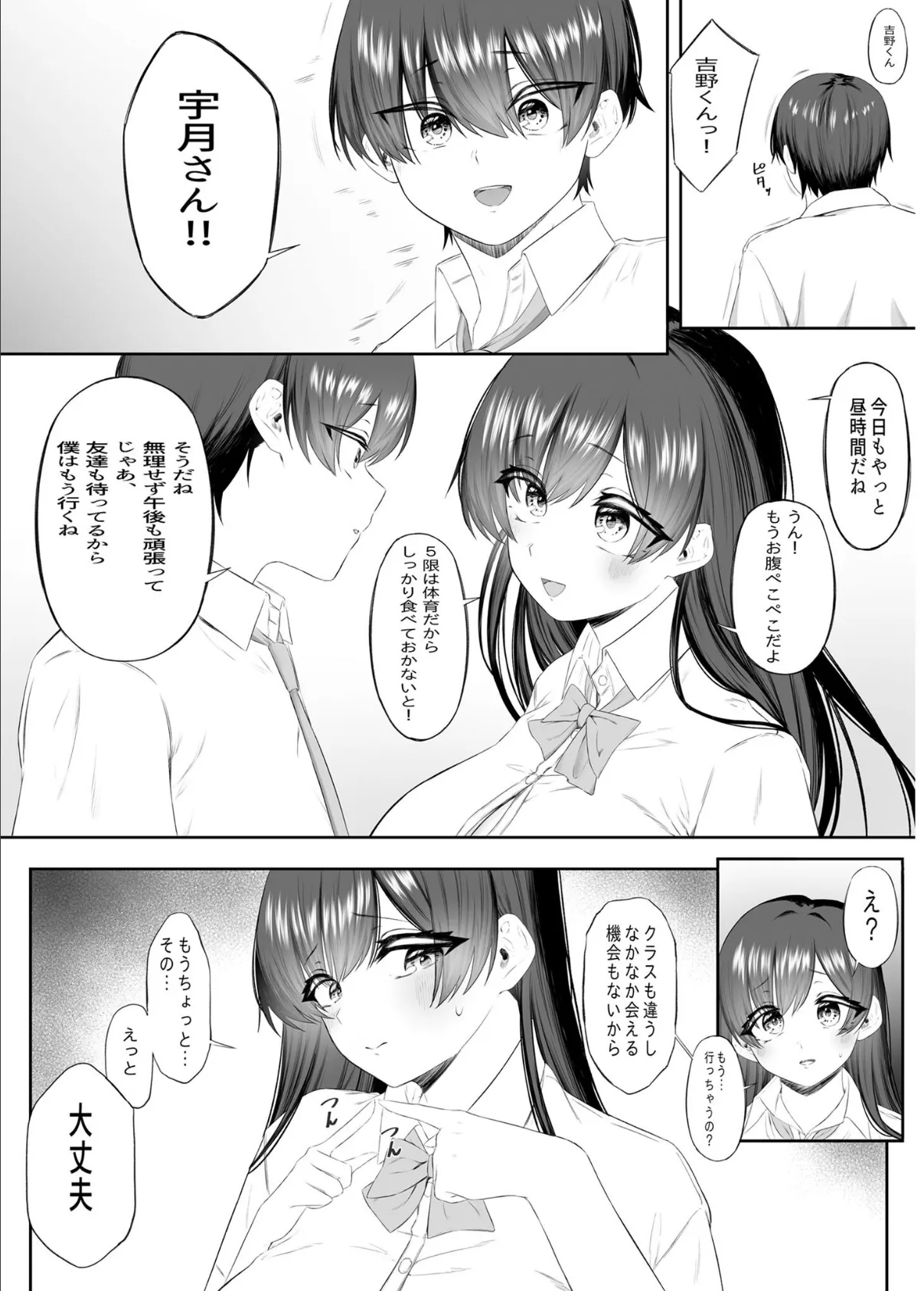 みんなの憧れ巨乳ヒロイン〜生ハメ濃厚交尾でメス堕ちするまで〜【得合本版】 モザイク版 10ページ