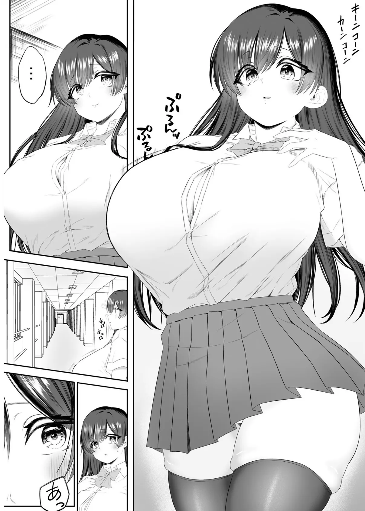 みんなの憧れ巨乳ヒロイン〜生ハメ濃厚交尾でメス堕ちするまで〜【得合本版】 モザイク版 9ページ