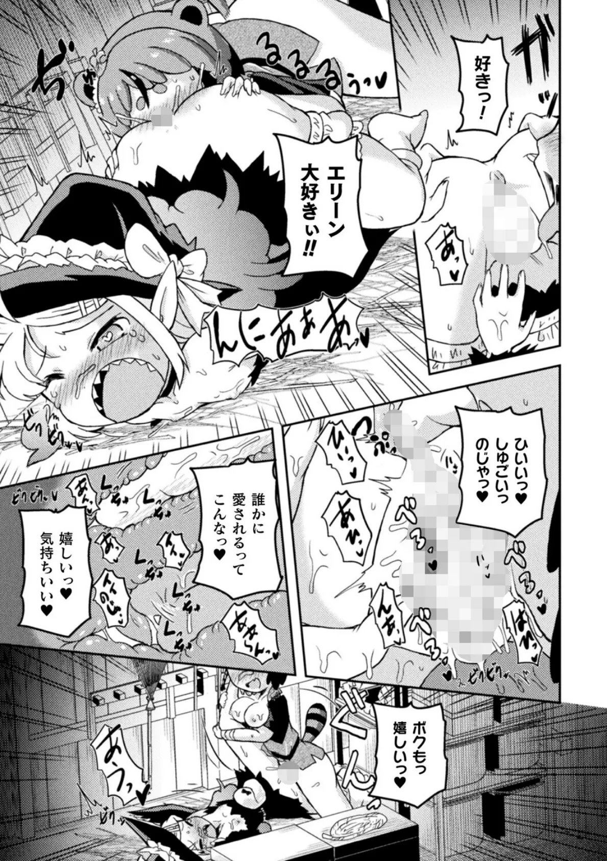 百合ロリ魔女のTS調教大魔術【単話】 4ページ