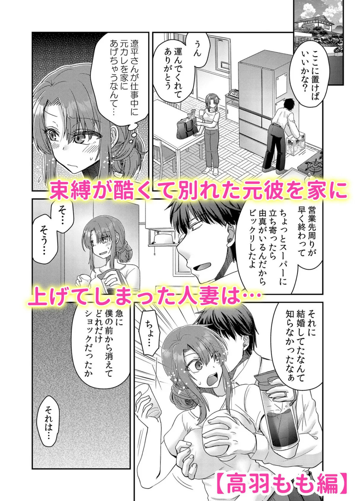 ヤンデレ男子の執着ぐちゃトロ愛撫「君が狂っても放さない…」 1 10ページ