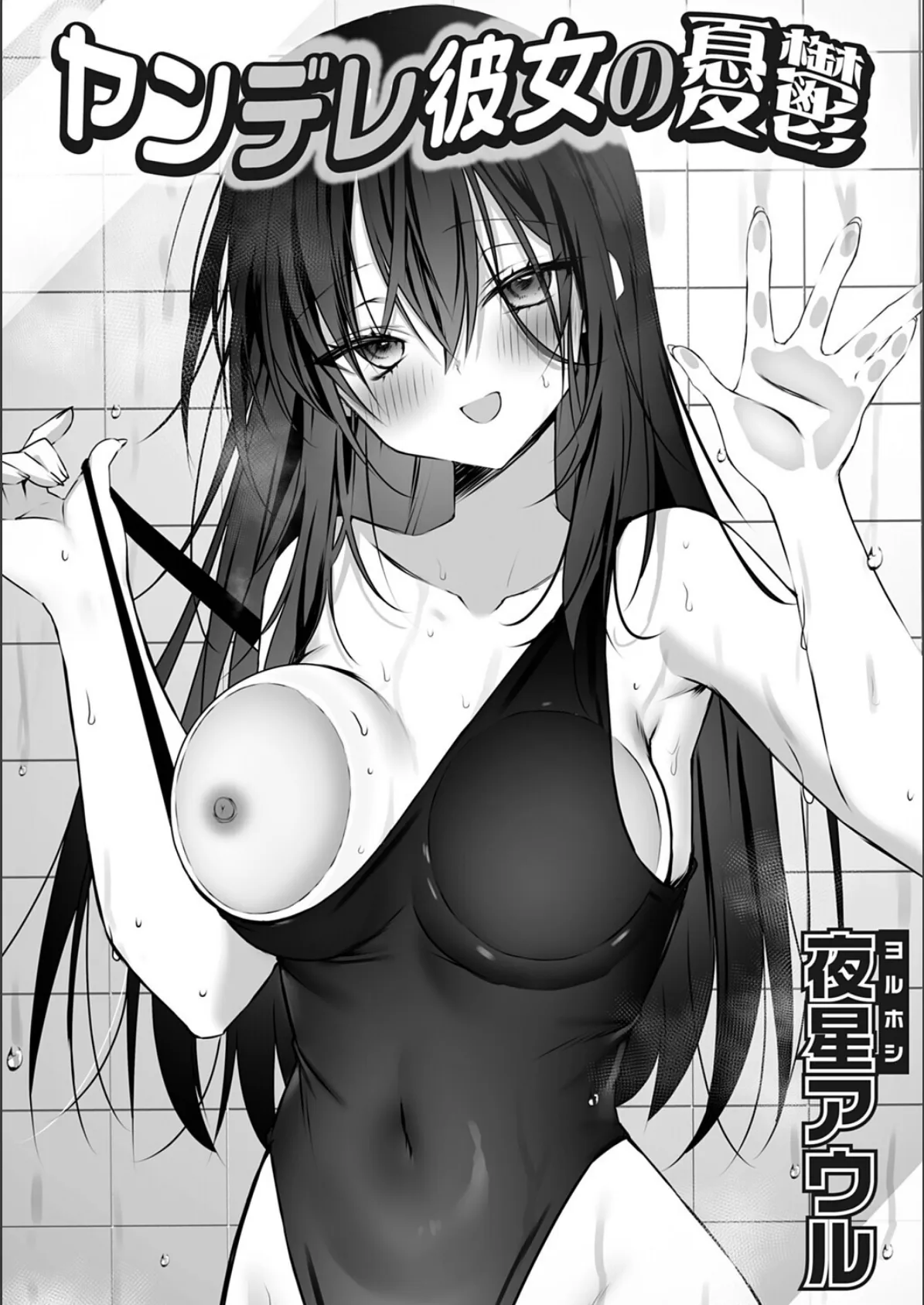 コミックグレープ Vol.146 3ページ