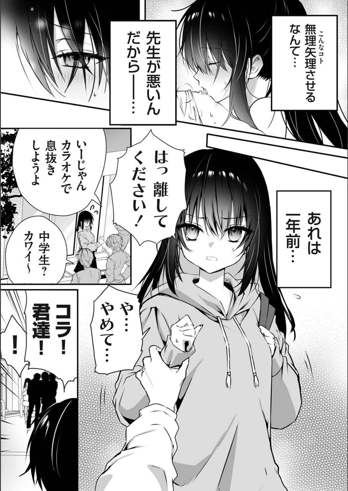 コミックグレープ Vol.146 6ページ