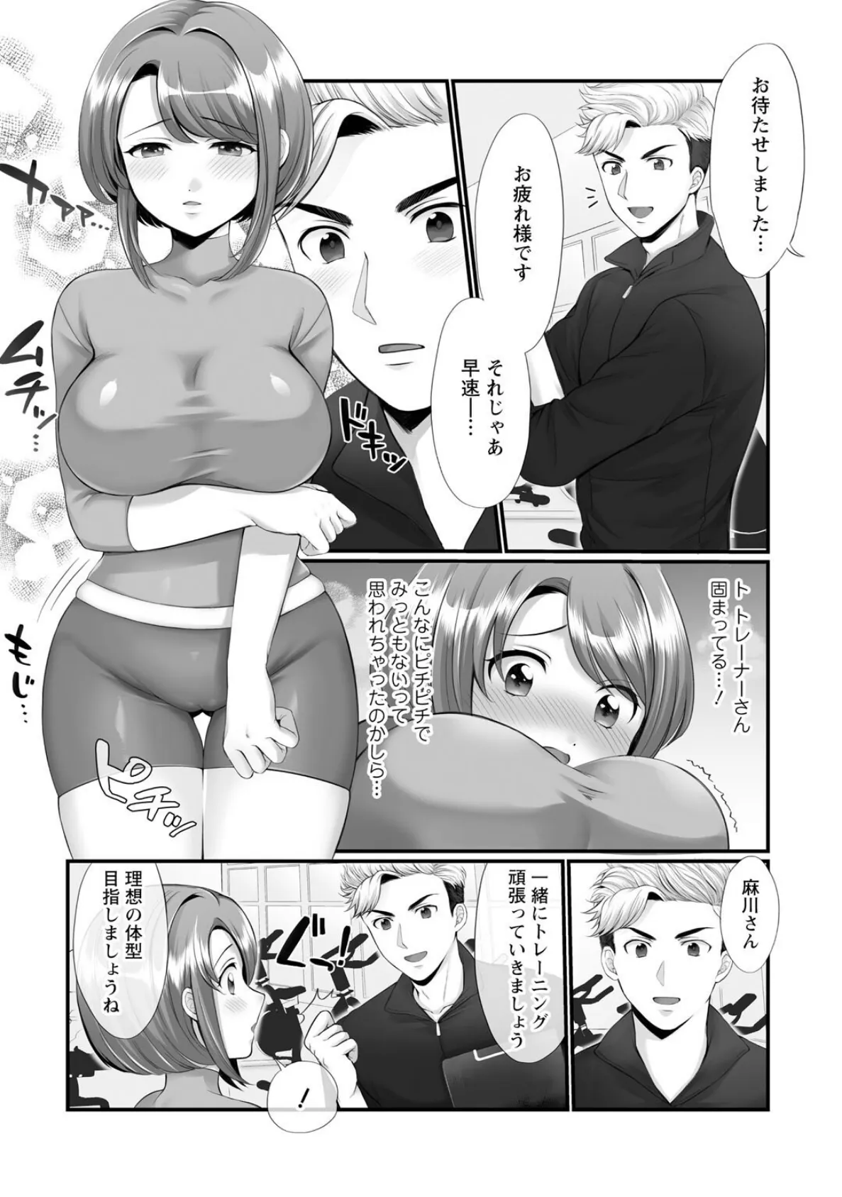 メンズ宣言 Vol.136 9ページ