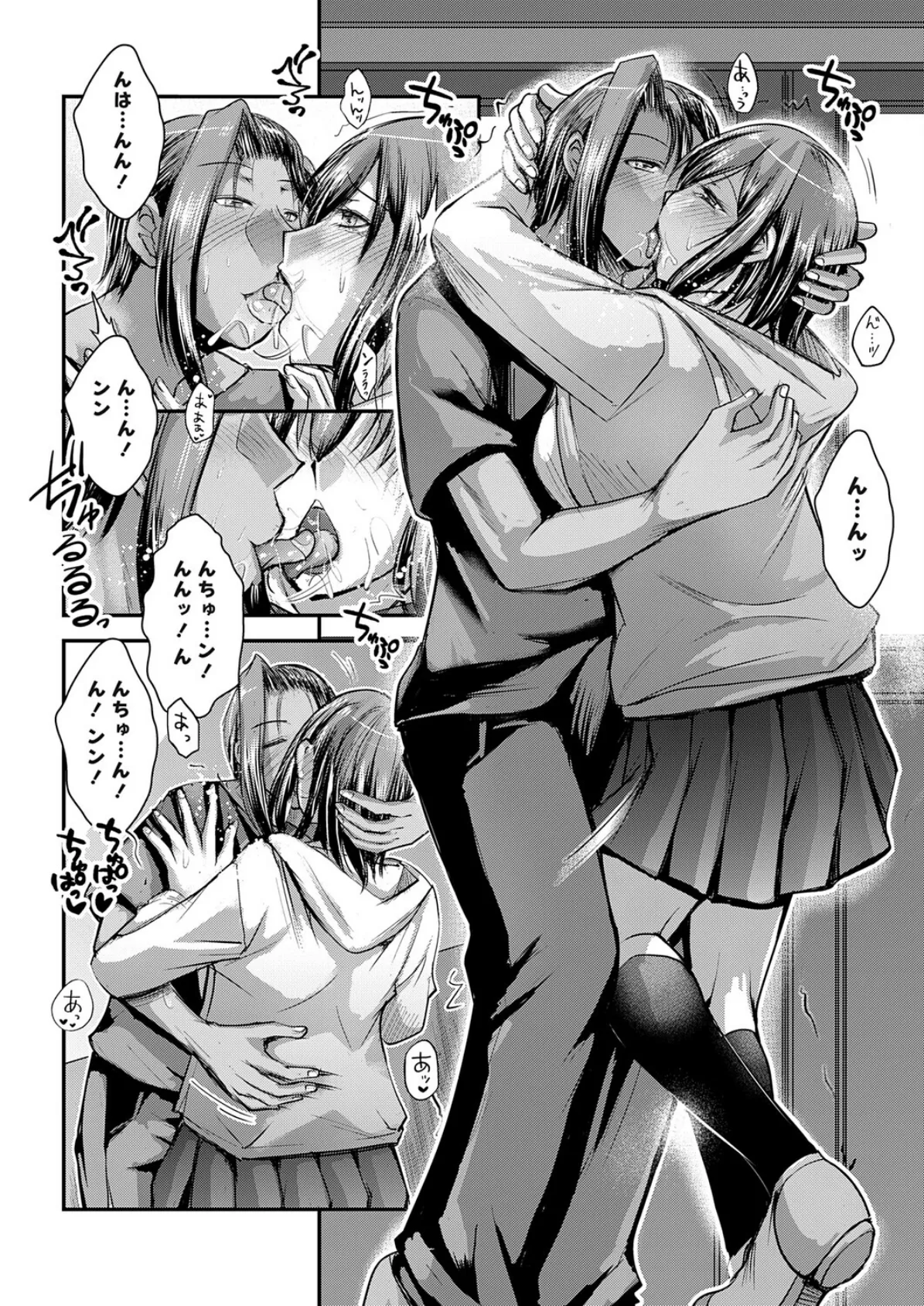 セックスマッチングアプリ 第三話 4ページ