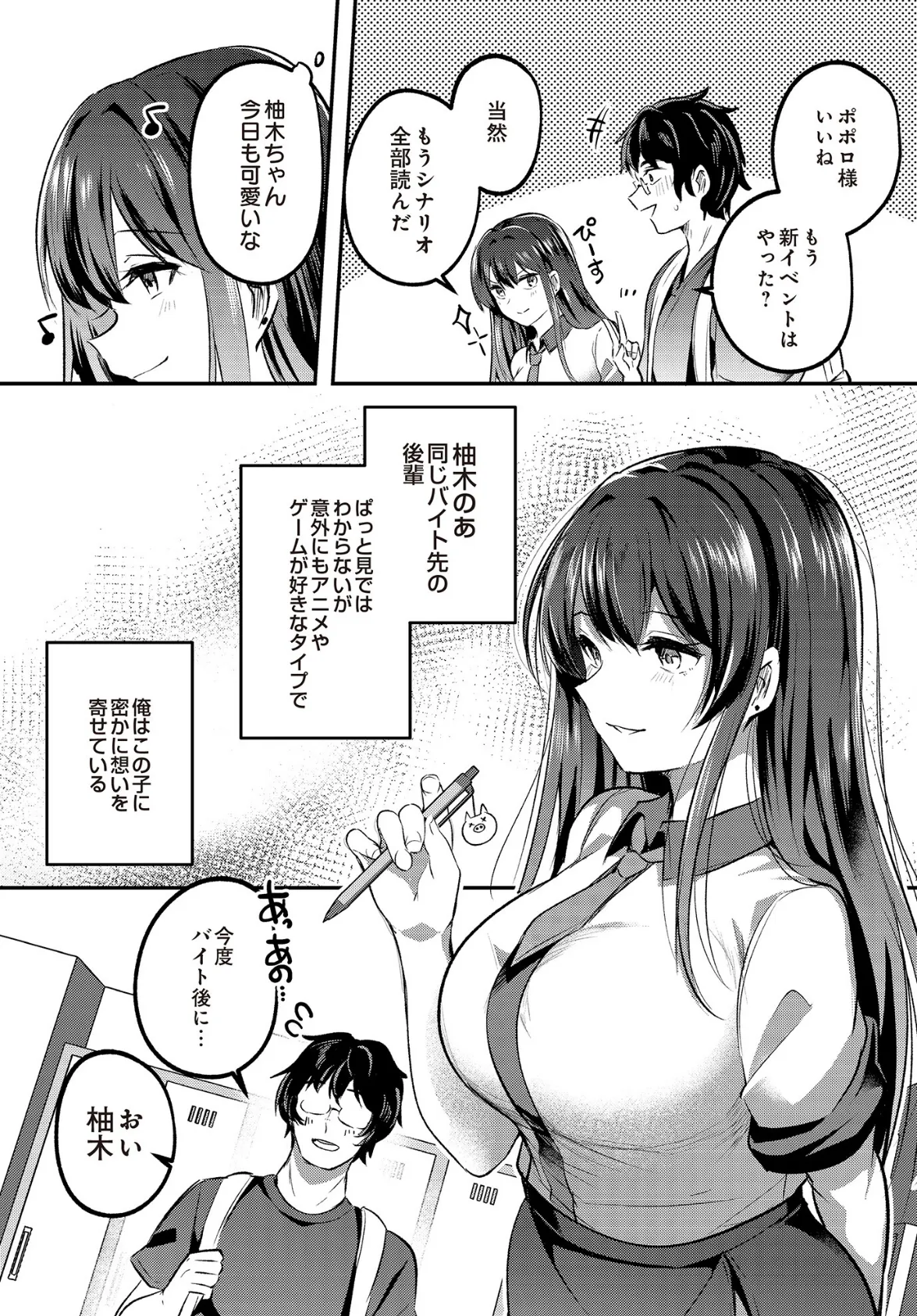 なくしもの 2ページ