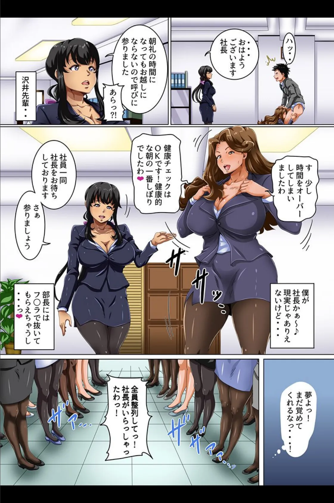 女全員とヤれちゃうハーレム世界 13ページ