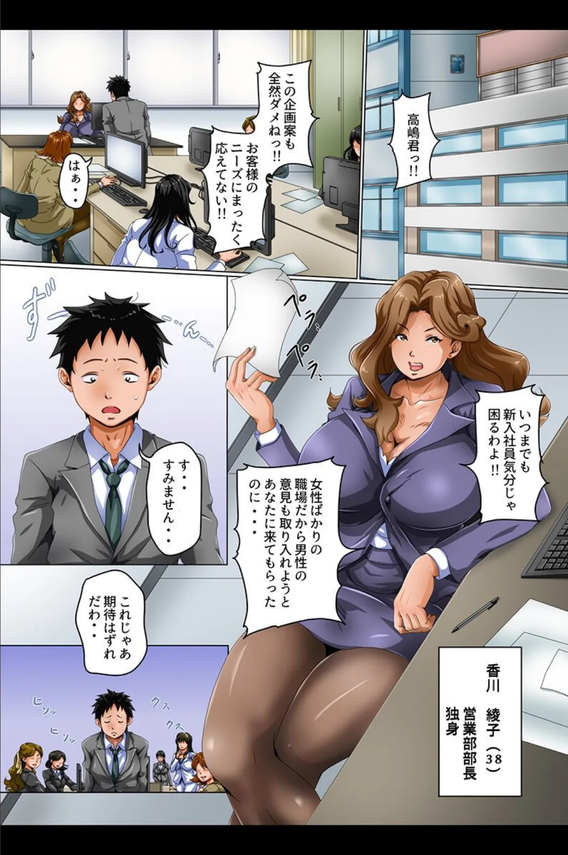 女全員とヤれちゃうハーレム世界 4ページ