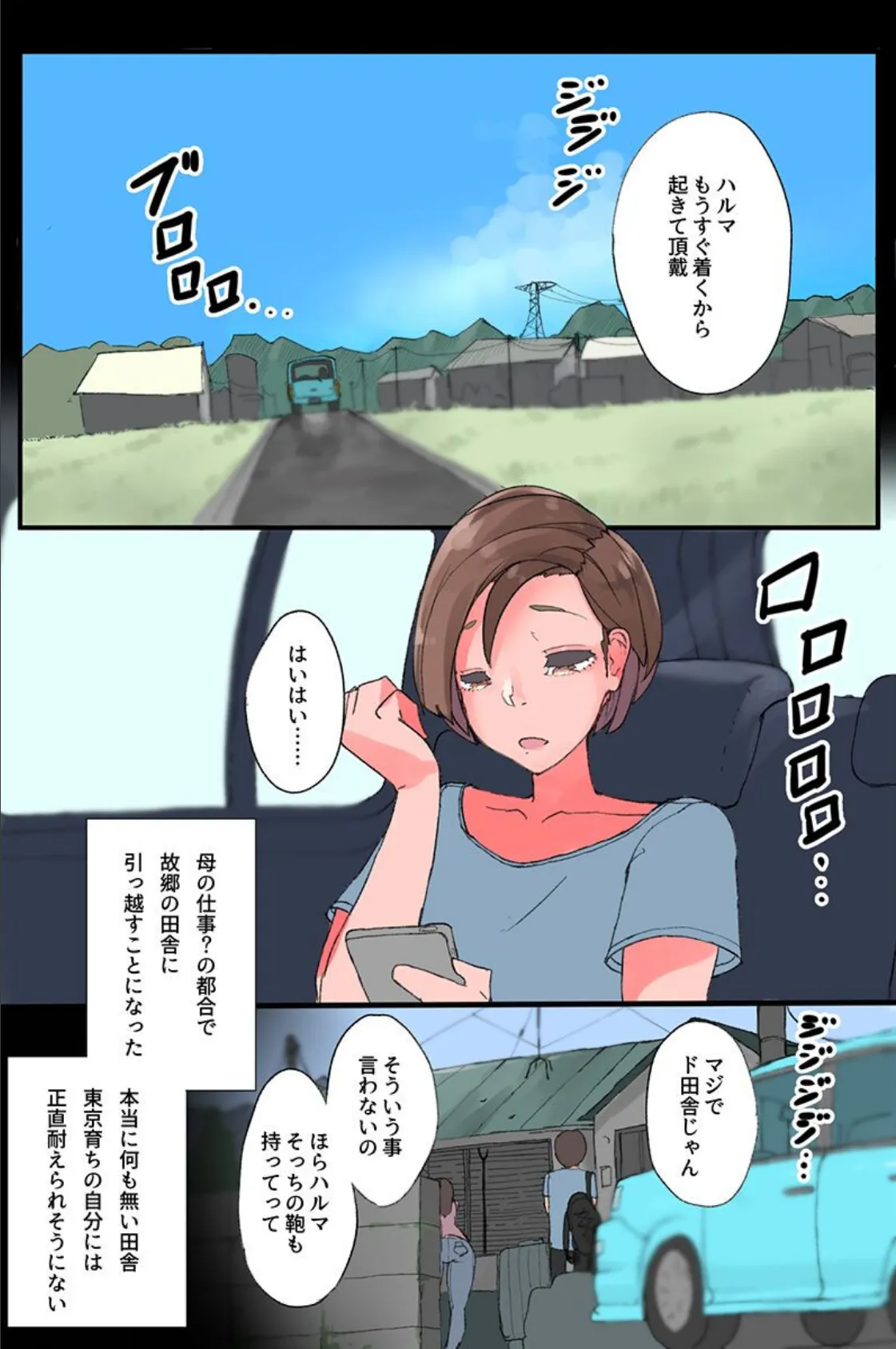 ここにはハーレムしかない!?女子たちが僕のモノを狙ってる 4ページ