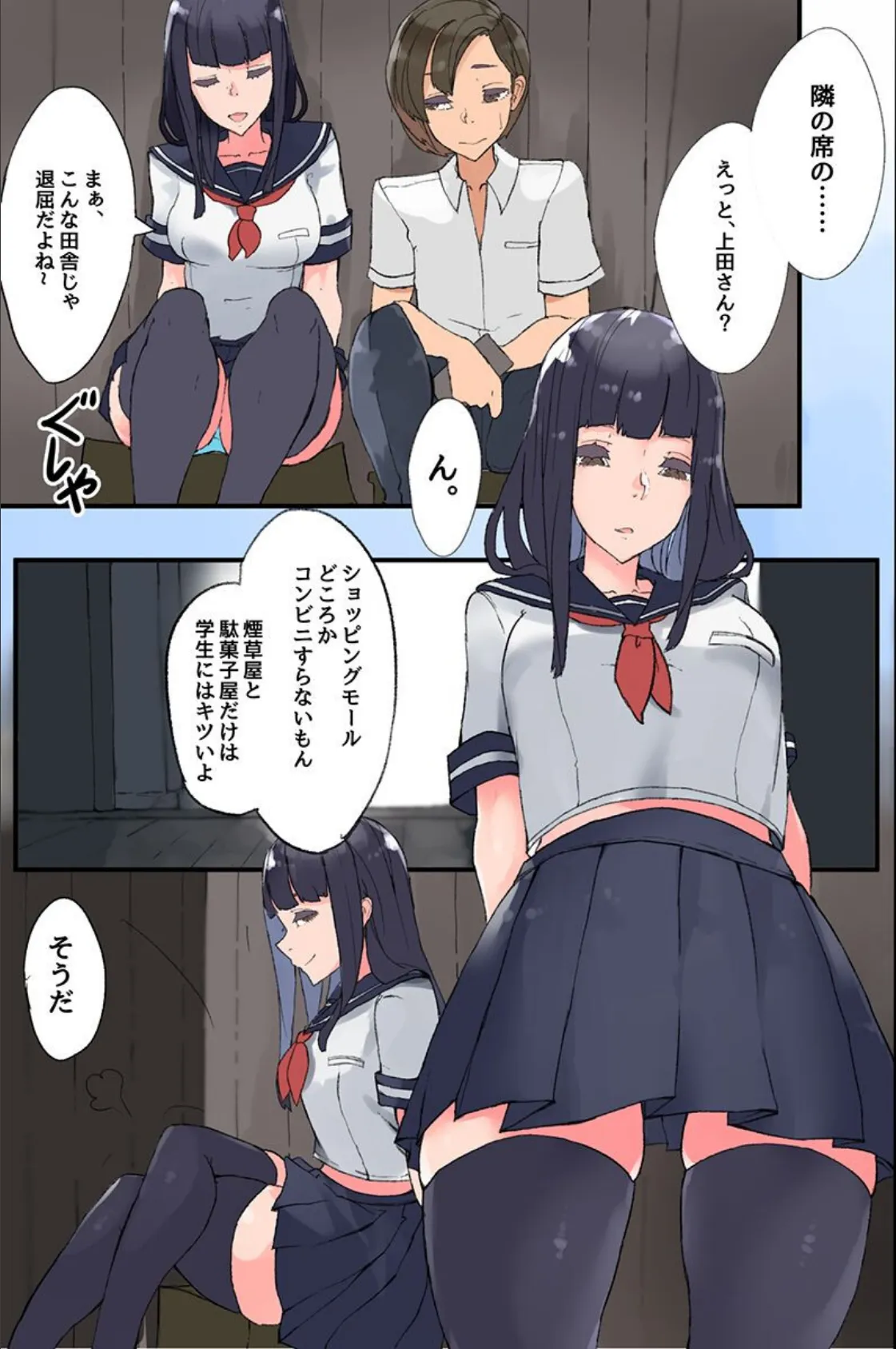 ここにはハーレムしかない!?女子たちが僕のモノを狙ってる 9ページ