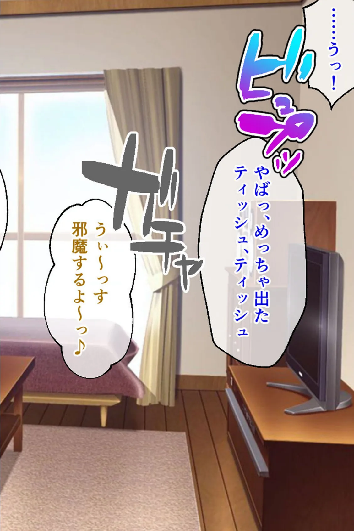 カノジョノカンケイ CGノベル版 総集編 〜初めて付き合った恋人は経験豊富なセックスマスターでした〜 モザイク版 8ページ