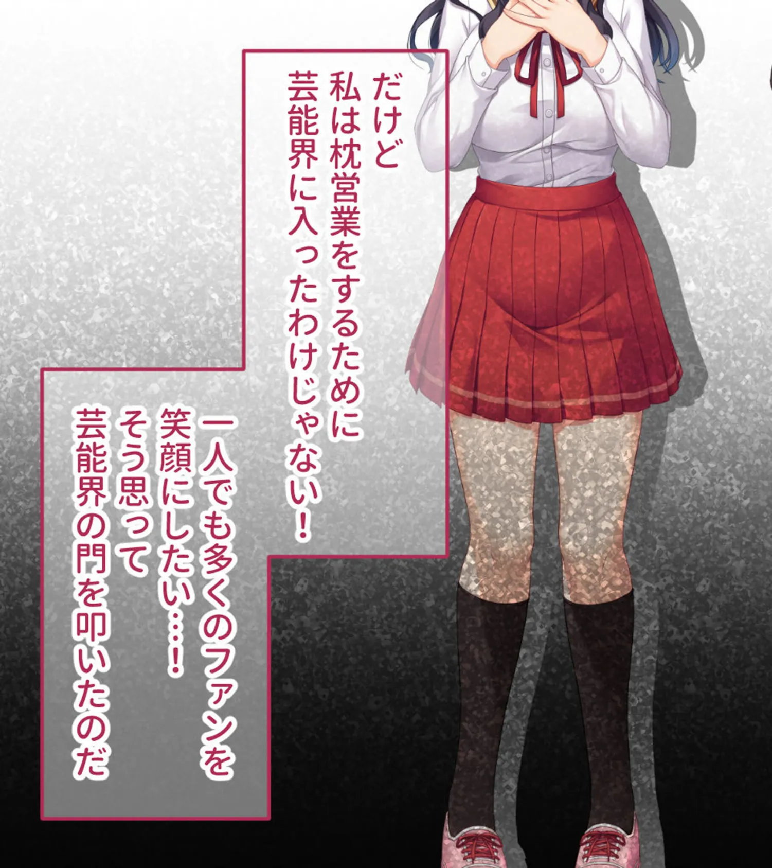 アイドルのナマ配信〜清純派アイドルのドスケベ投げ銭対決！！ 〜CGノベル版 モザイク版 9ページ