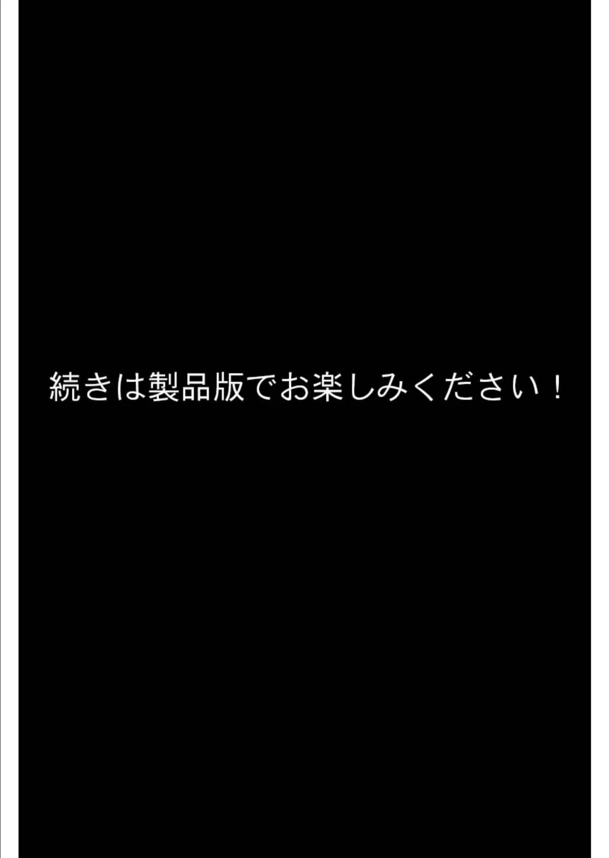 連敗触手怪人が常勝魔法●●に勝ってみた件 〜上司も部下もヒロインも、オレの触手に逆らえない〜 モザイク版 8ページ