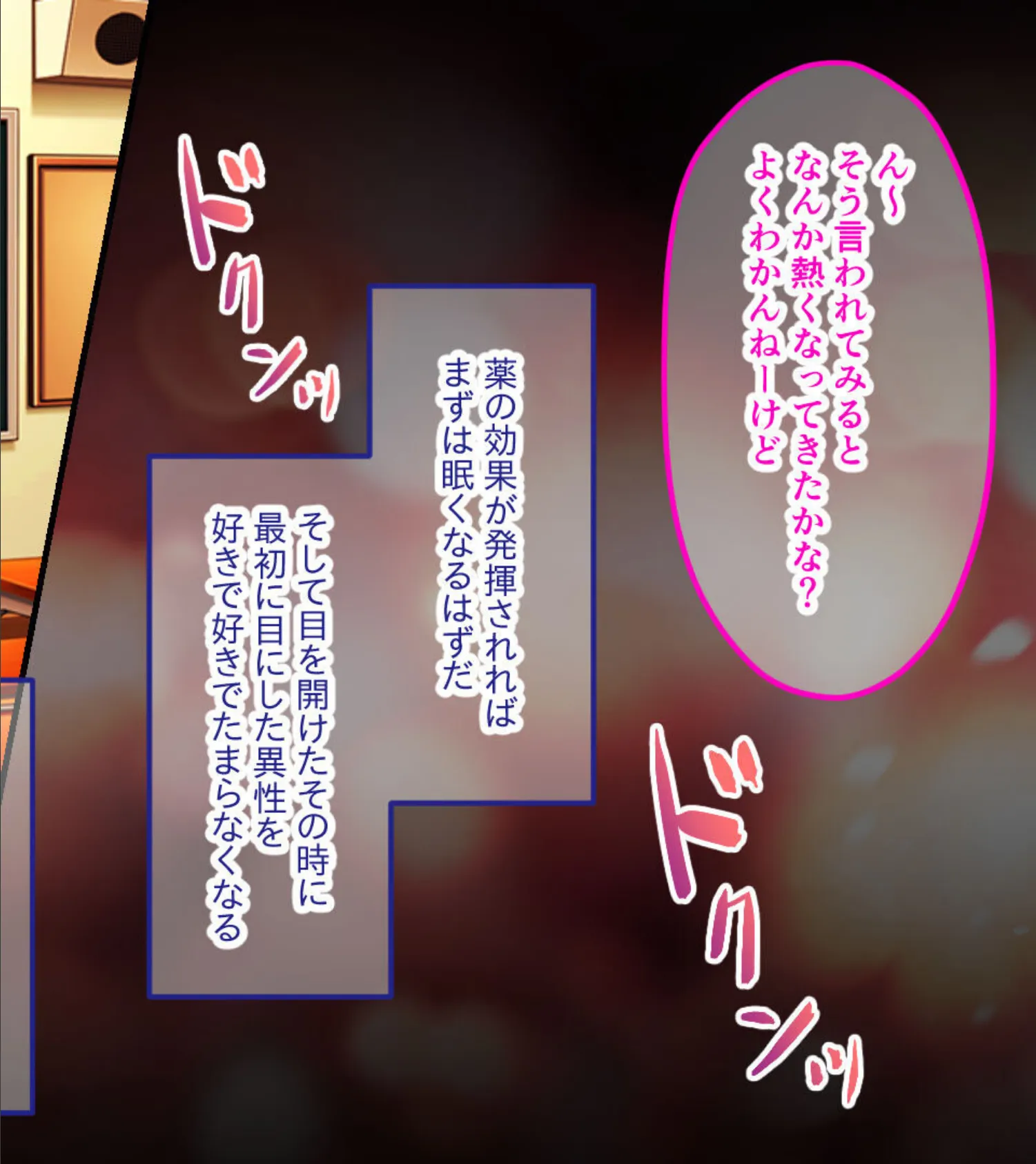 陰キャくんのアレしか勝たん♪〜復讐失敗！？じゃじゃ馬ギャルとのエンドレス性活〜 モザイク版 10ページ