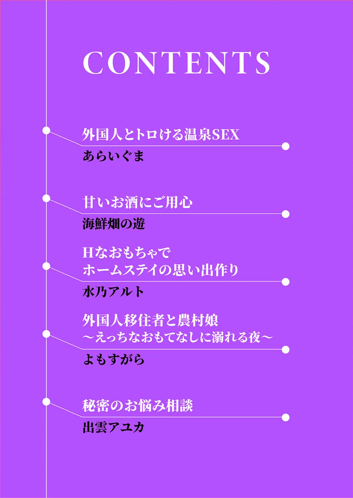 「10回絶頂させないとマナー違反なんですよネ？」NOと言わせない絶倫外国人のXLピストン 2ページ