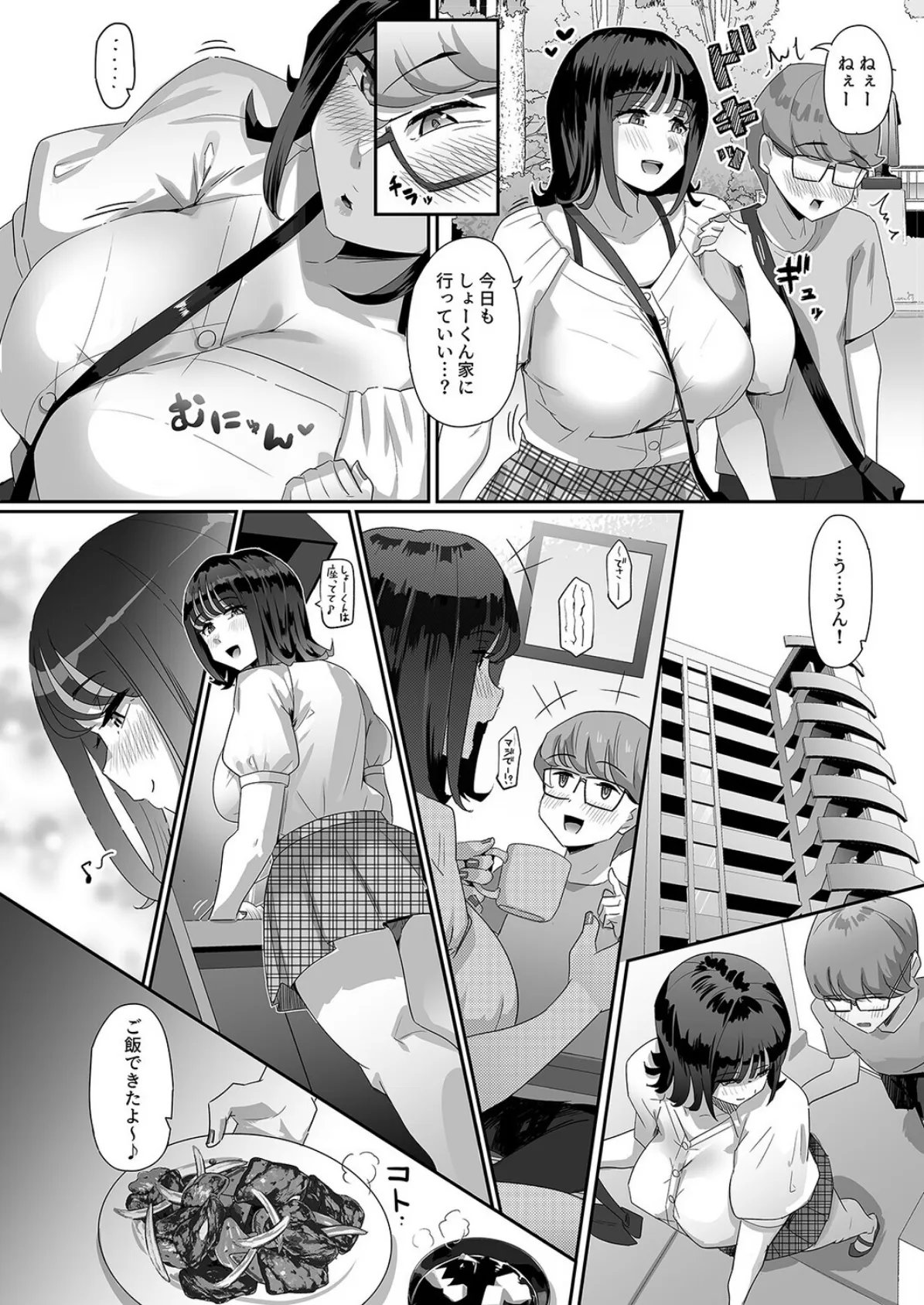 恵体でムチムチな長乳JDにシゴキ上げてもらう話（1） 4ページ