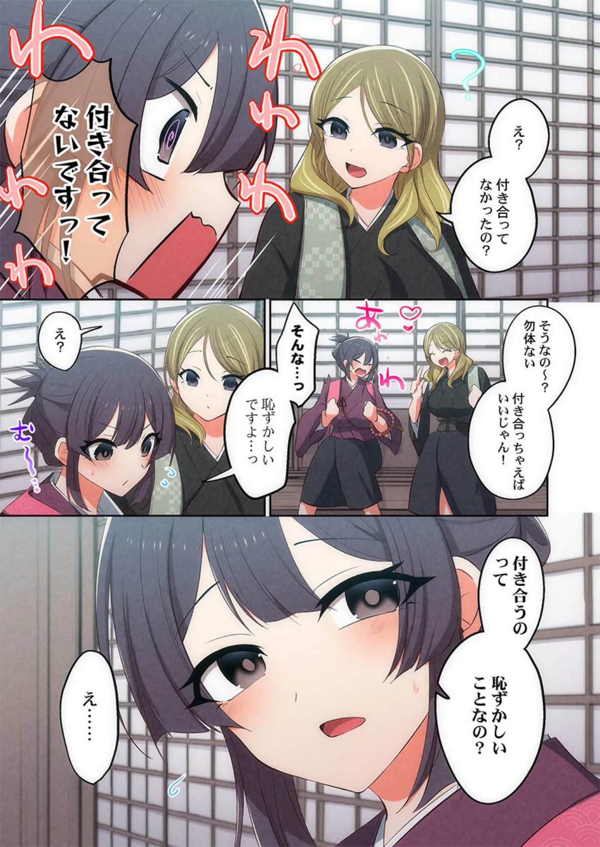 住職ちゃんはドスケベ120％〜ああ、卑しい私を慰めてください…っ6 5ページ