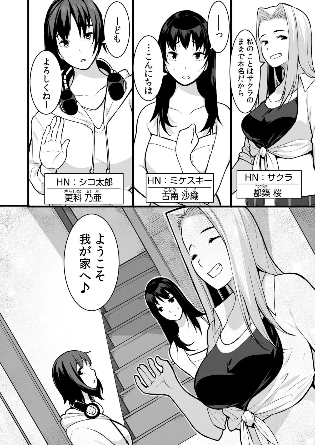 【超ボリューム全集】墜とされた学生妻＆ワケあり女子 桐生真澄セレクション 14ページ