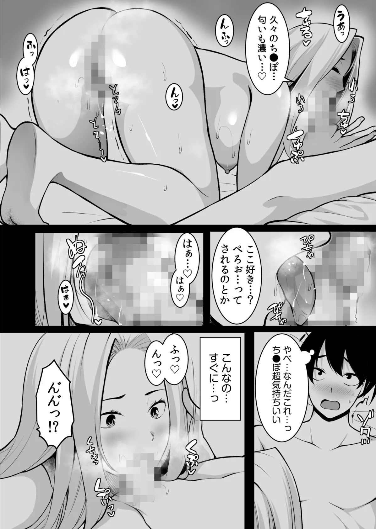 【超ボリューム全集】墜とされた学生妻＆ワケあり女子 桐生真澄セレクション 18ページ