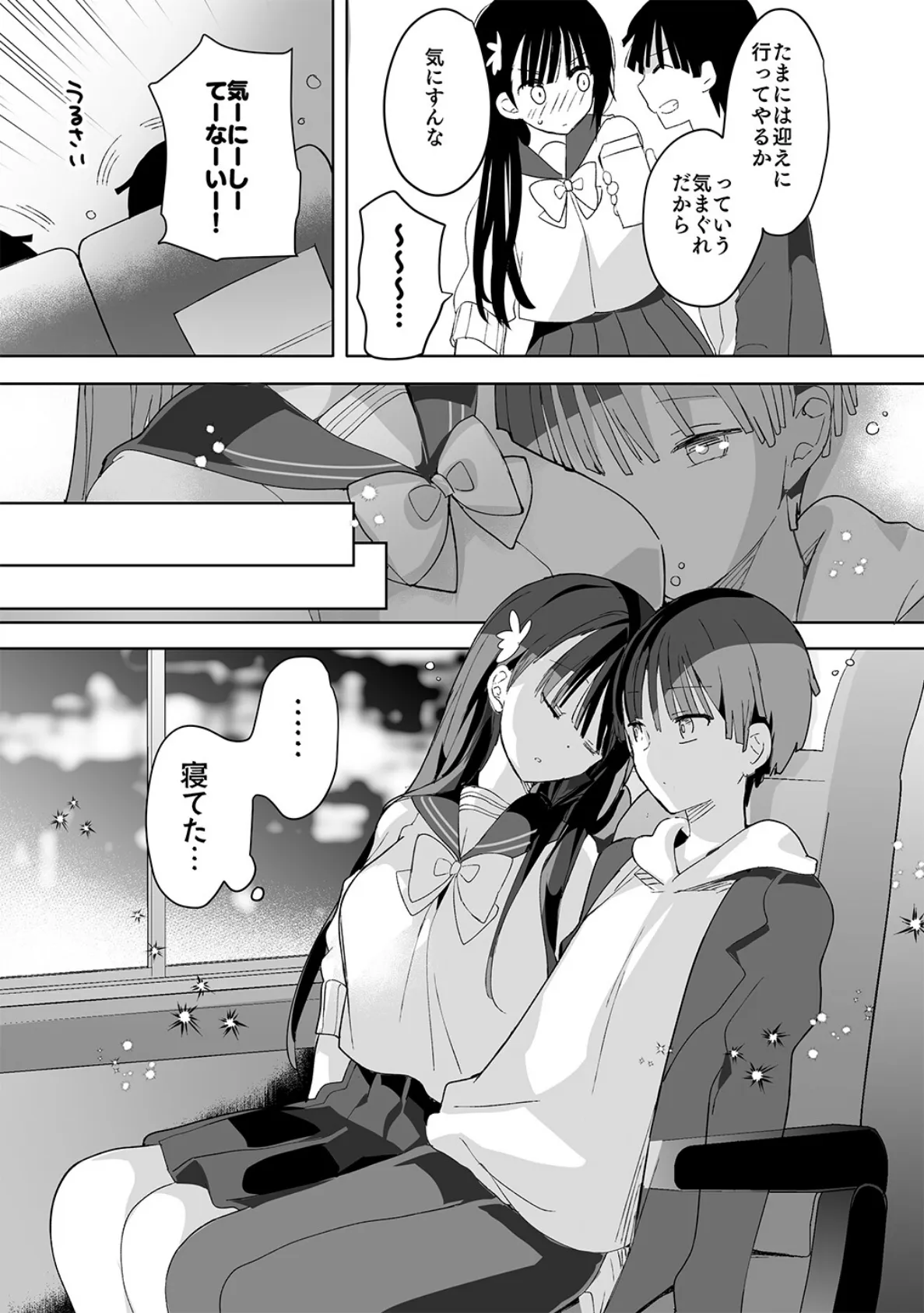 陥没ちゃんも射（だ）したい。 1 6ページ