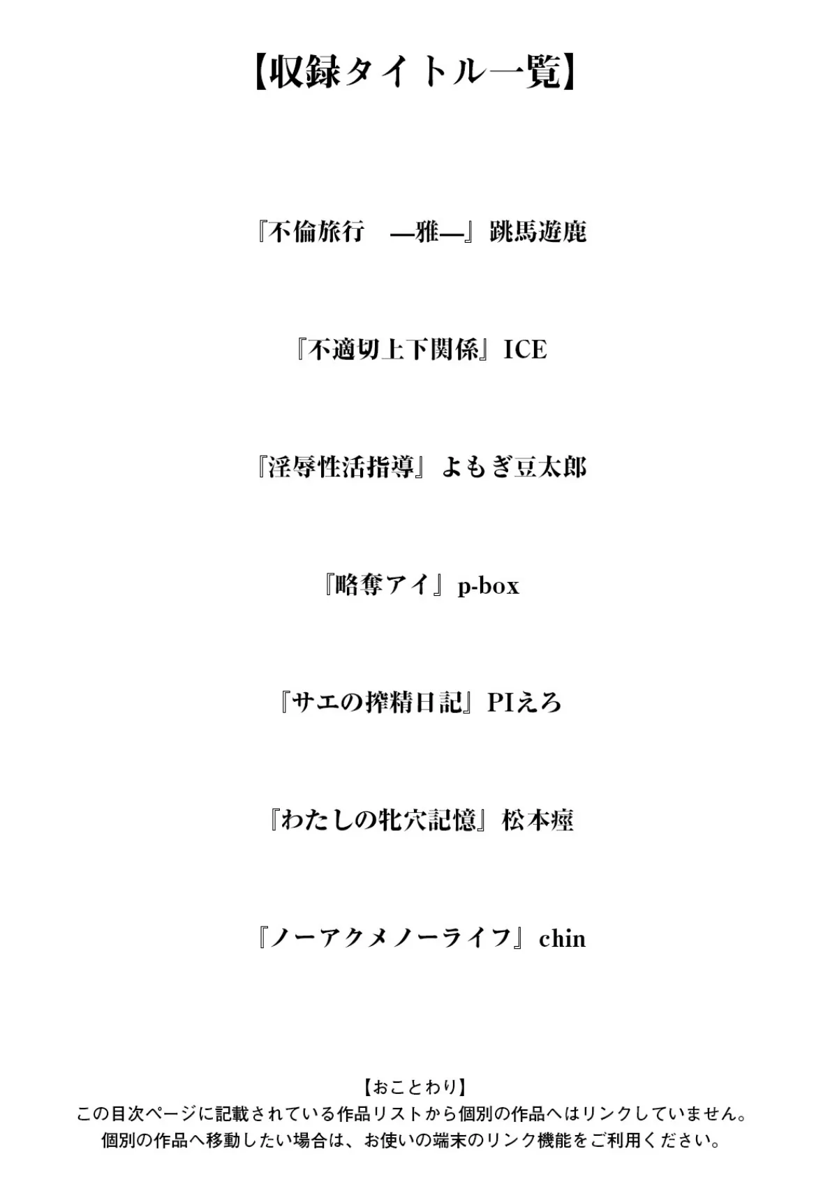 神乳SEVEN vol.65 3ページ