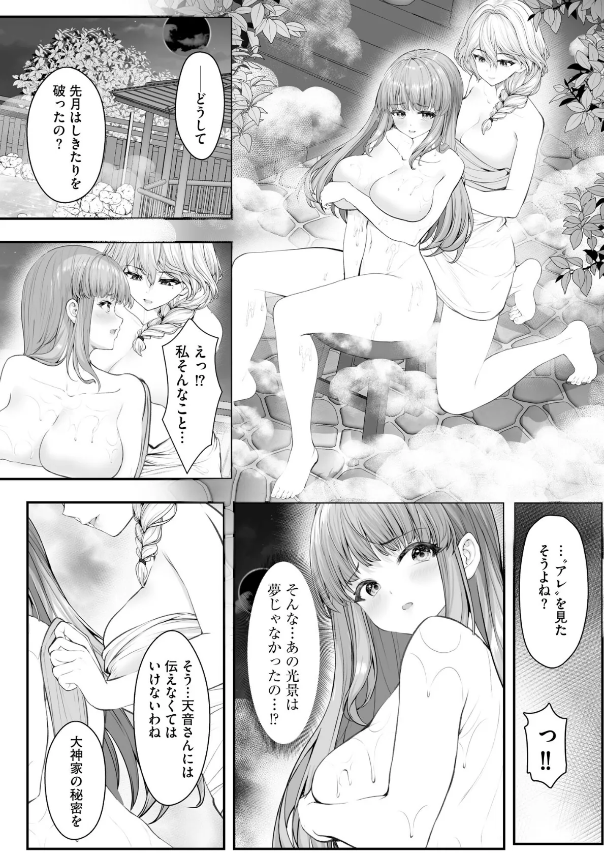 サイベリアplus Vol.43 18ページ