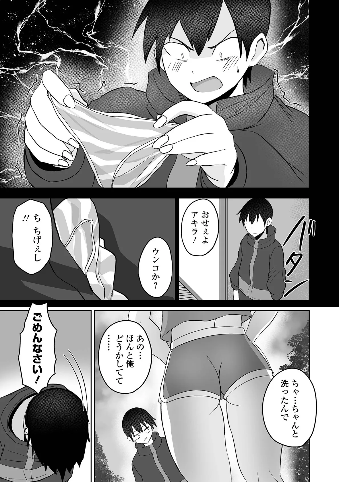 友達のお姉ちゃんがエロい 3ページ