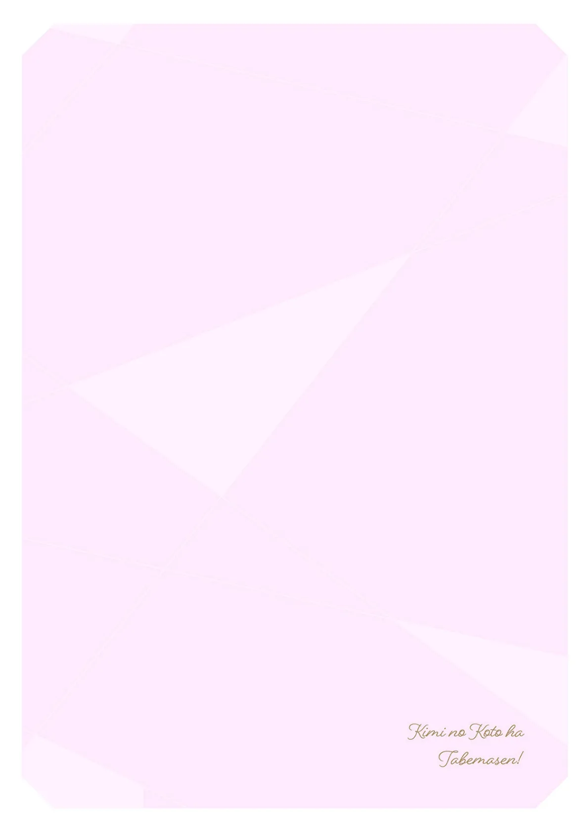 君のことは食べません! 〜食べられたいカノジョと食べたくない獣人カレシ〜【コミックス版】《R18版》 2ページ