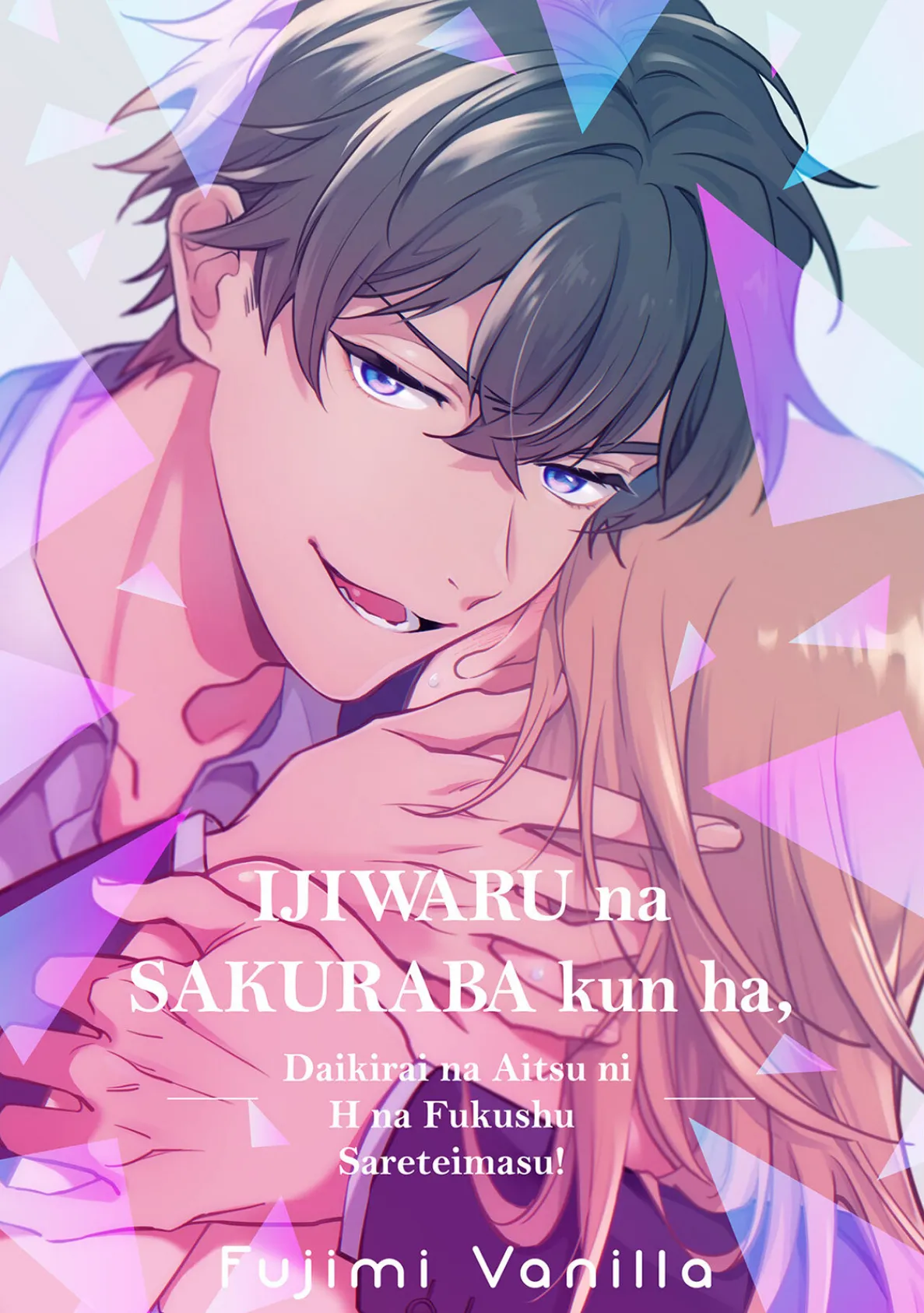 意地悪な桜庭くんは、〜大嫌いなあいつにエッチな復讐されています！〜【コミックス版】《R18版》 3ページ