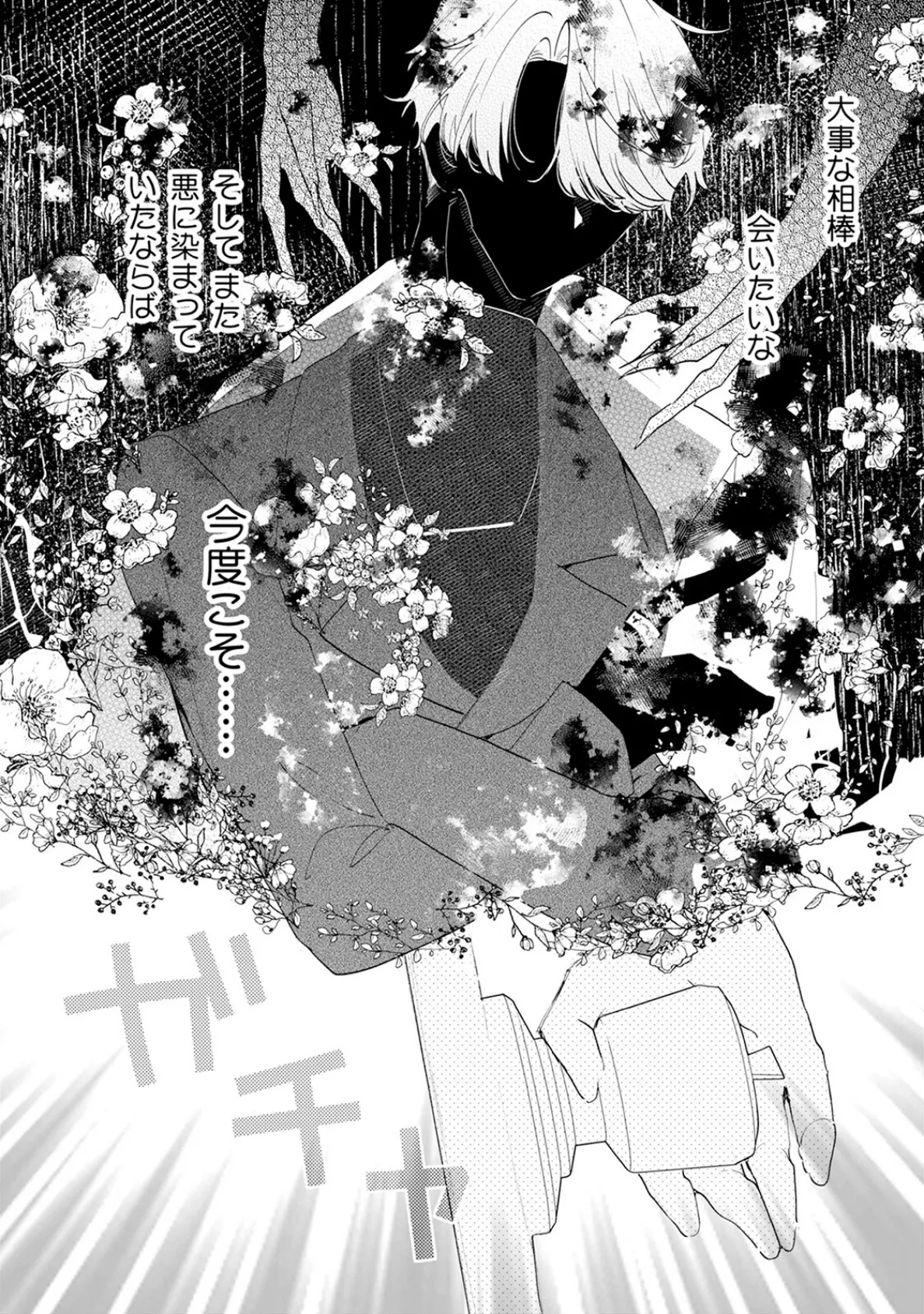 闇堕ち魔道士は今世こそ勇者様♀が救います!【コミックス版】《R18版》 20ページ