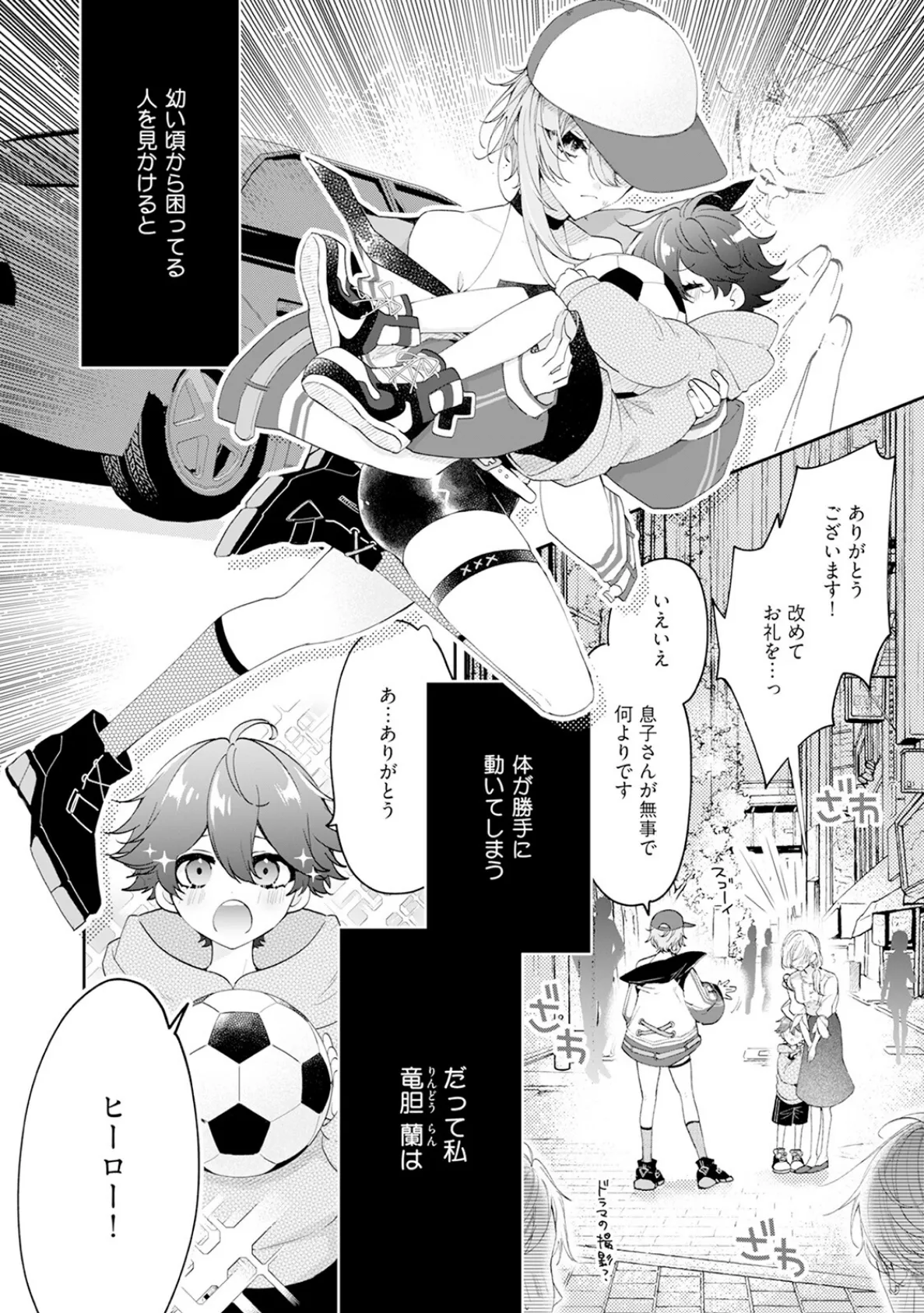 闇堕ち魔道士は今世こそ勇者様♀が救います!【コミックス版】《R18版》 8ページ