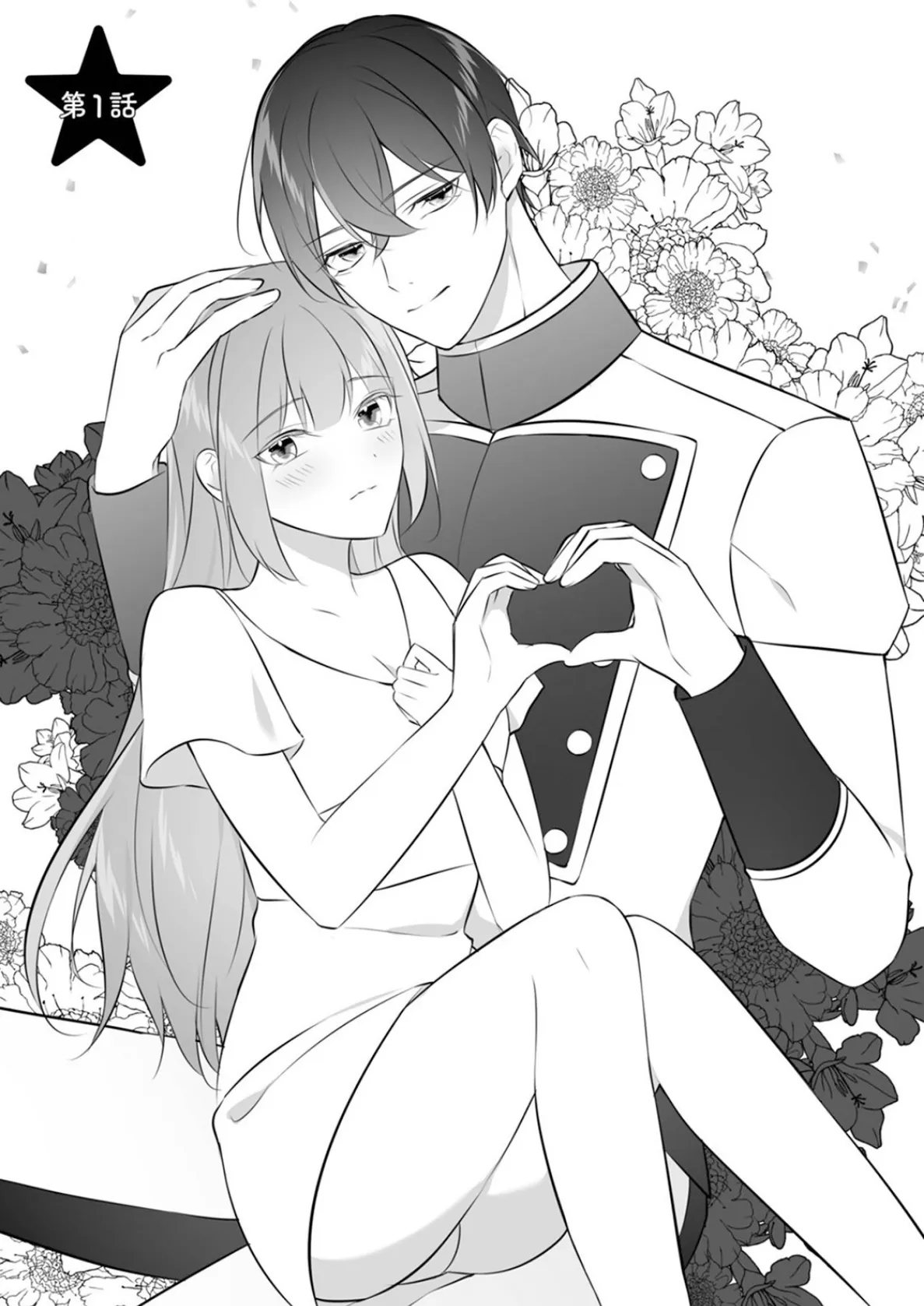 アイドルαさまガチ推しΩは卒業できない【コミックス版】《R18版》 7ページ