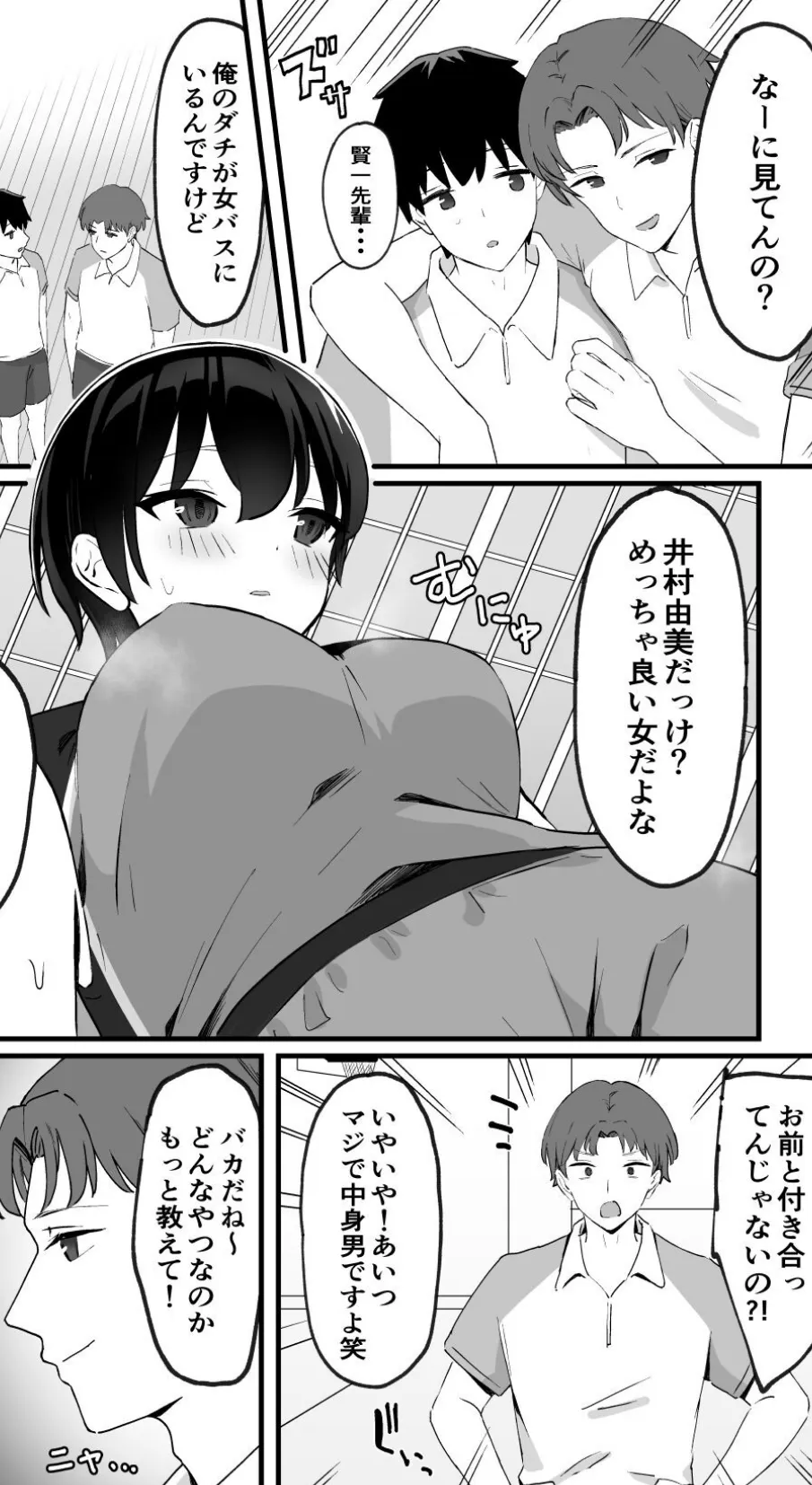 【18禁】今日だけ、内緒だよ？ 理性がほどける恋とカラダ【特装版】 6ページ