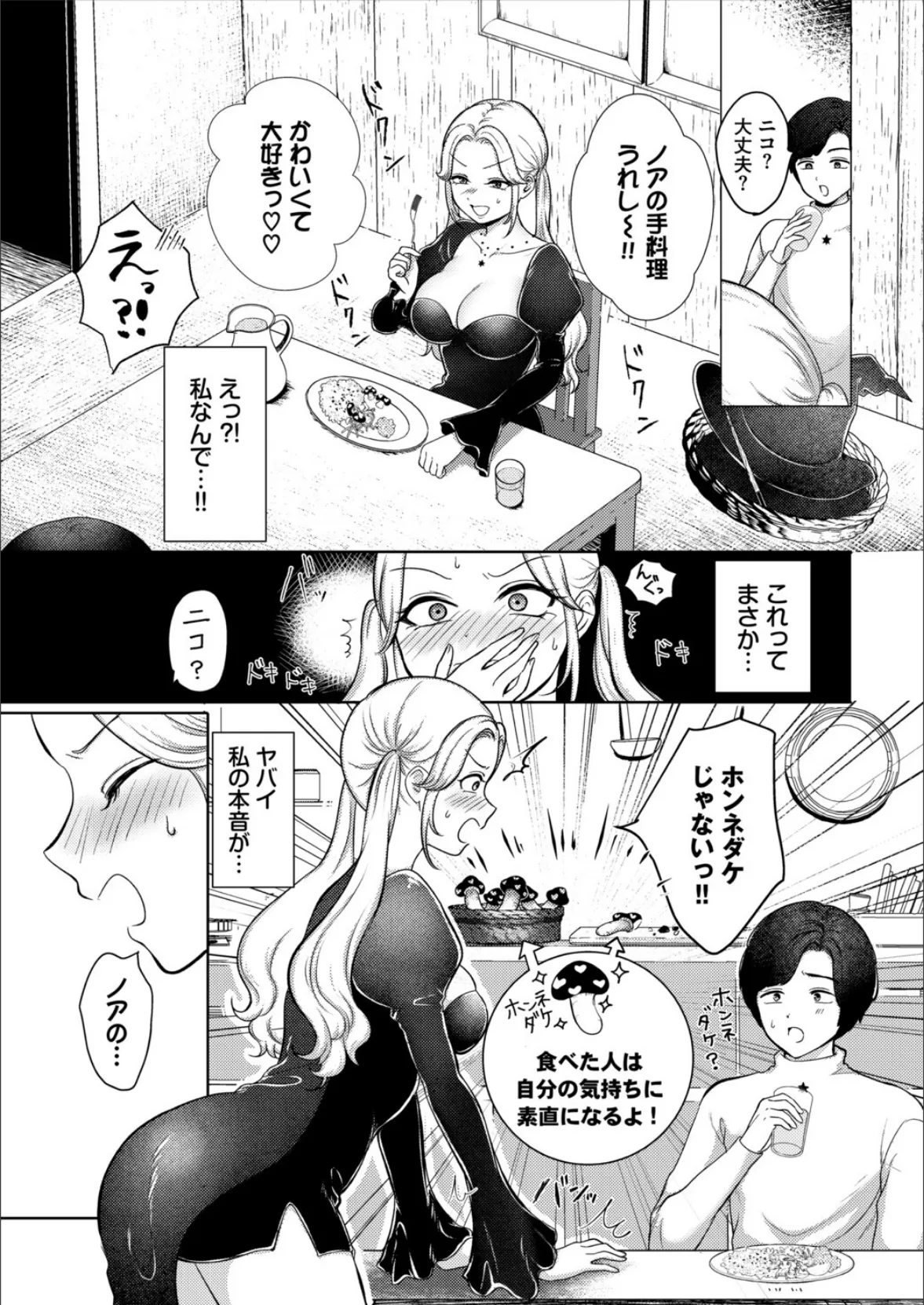 ダンジョン攻略はSEXで!! VOL.28 17ページ