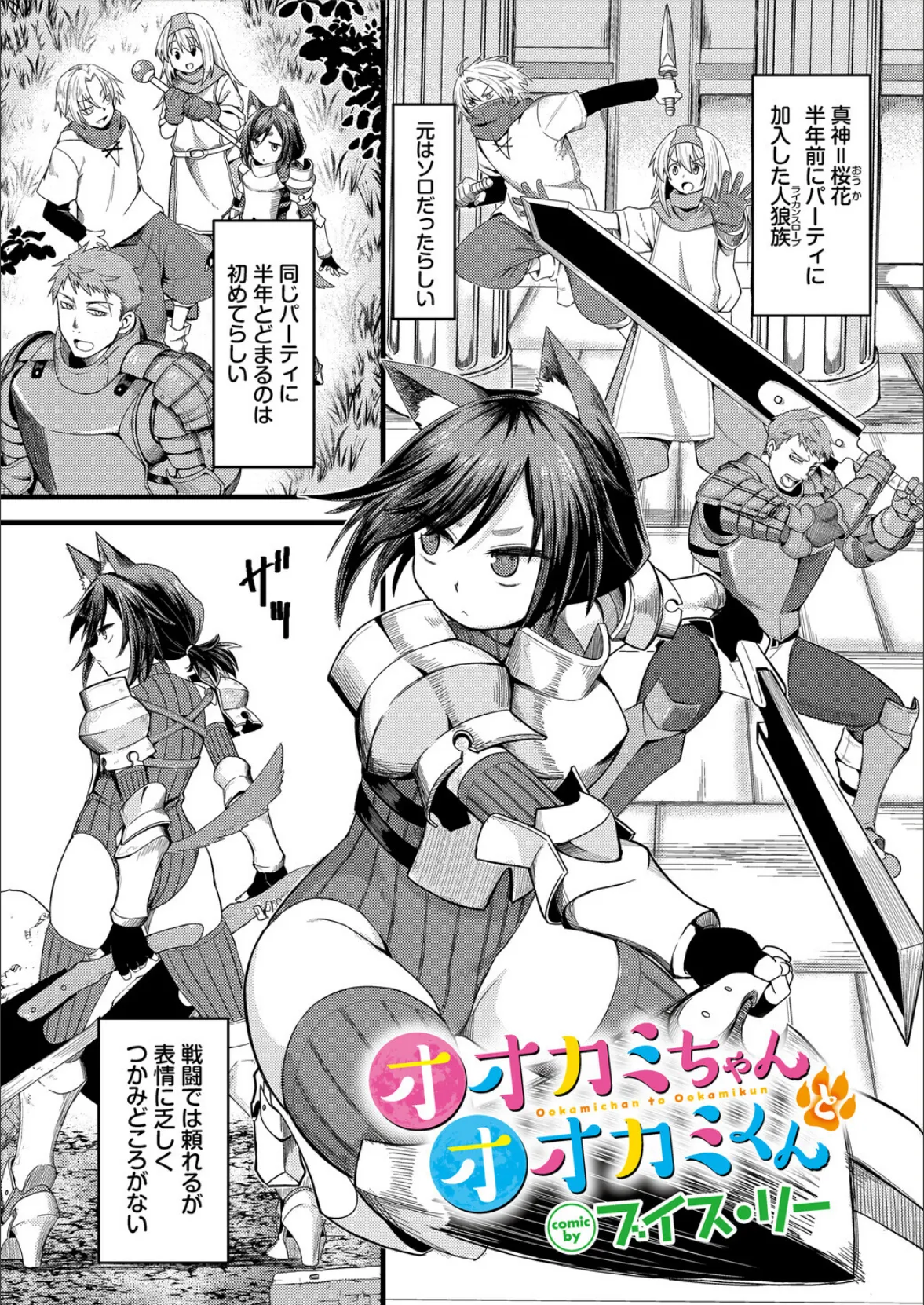 ダンジョン攻略はSEXで!! VOL.28 7ページ