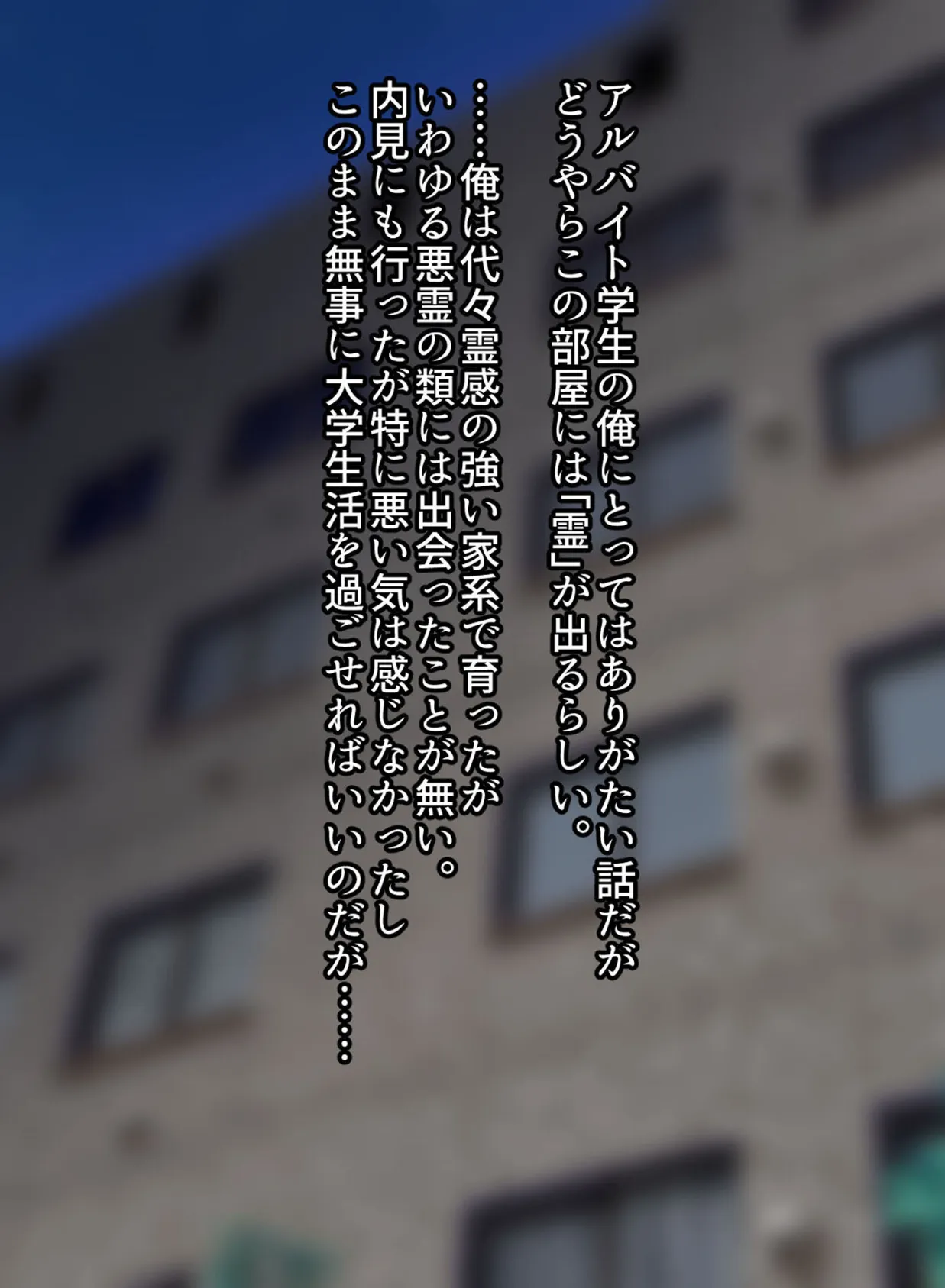 陰キャシーメール爆乳幽霊さんと暮らす話 モザイク版 4ページ