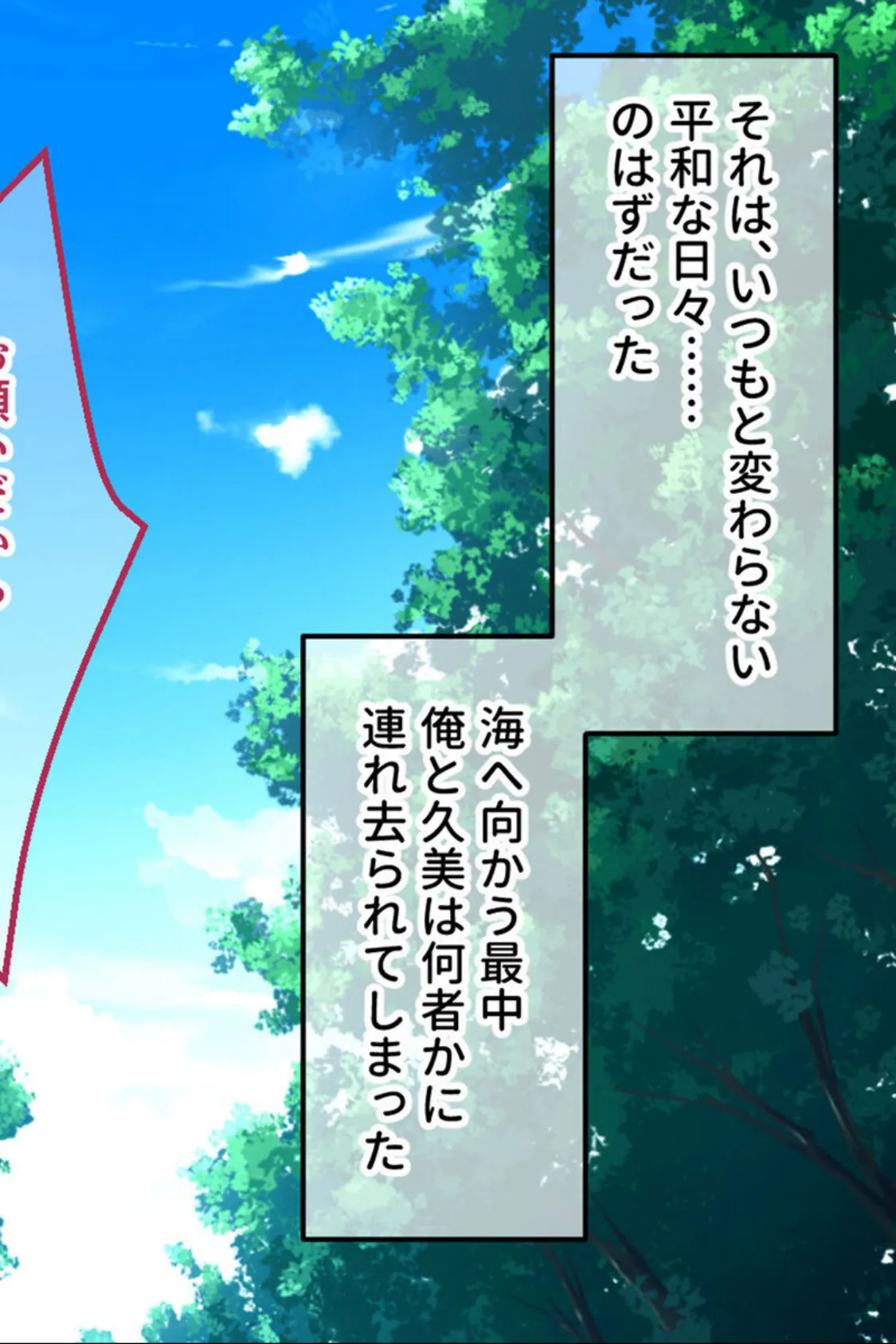 W魔法ヒロイン悪堕ち改造計画 総集編〜正義の味方が強●雑魚マゾ変身！！〜 CGノベル版 モザイク版 6ページ