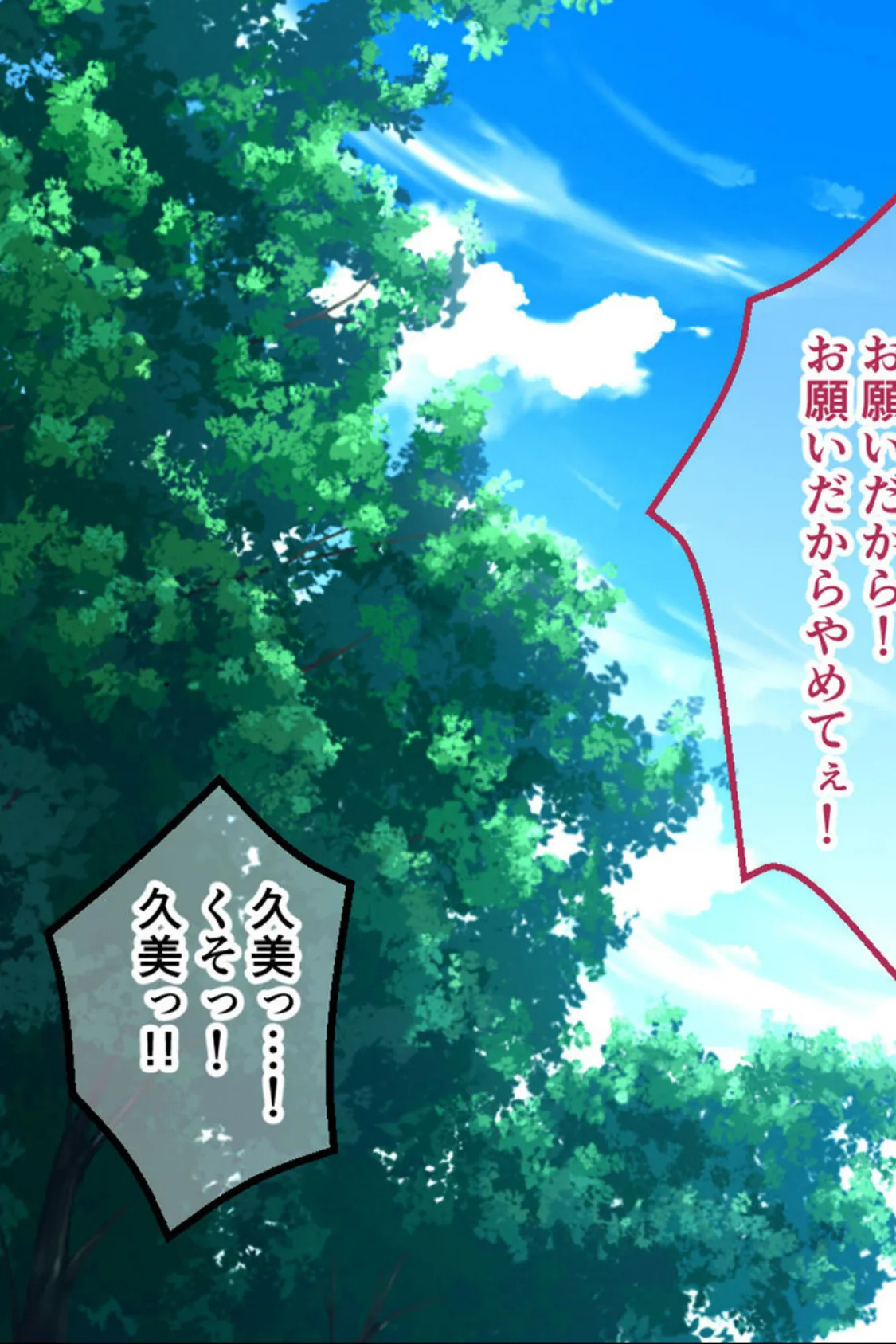 W魔法ヒロイン悪堕ち改造計画 総集編〜正義の味方が強●雑魚マゾ変身！！〜 CGノベル版 モザイク版 7ページ