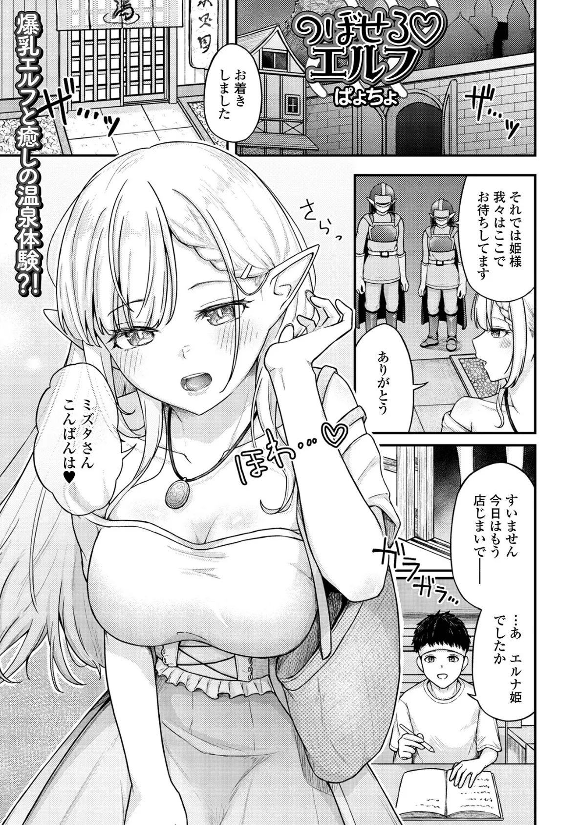 WEB配信転生ものアンソロジー 転生したら交合しちまった件 第7巻 15ページ