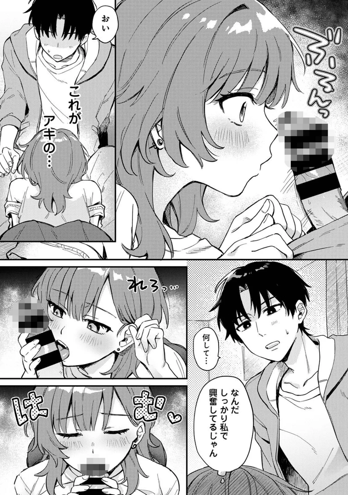 COMICロティス Vol.4 124ページ