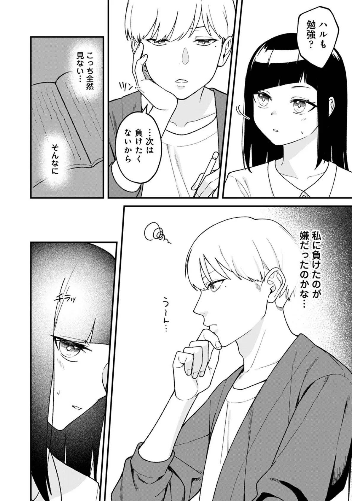 COMICロティス Vol.4 98ページ