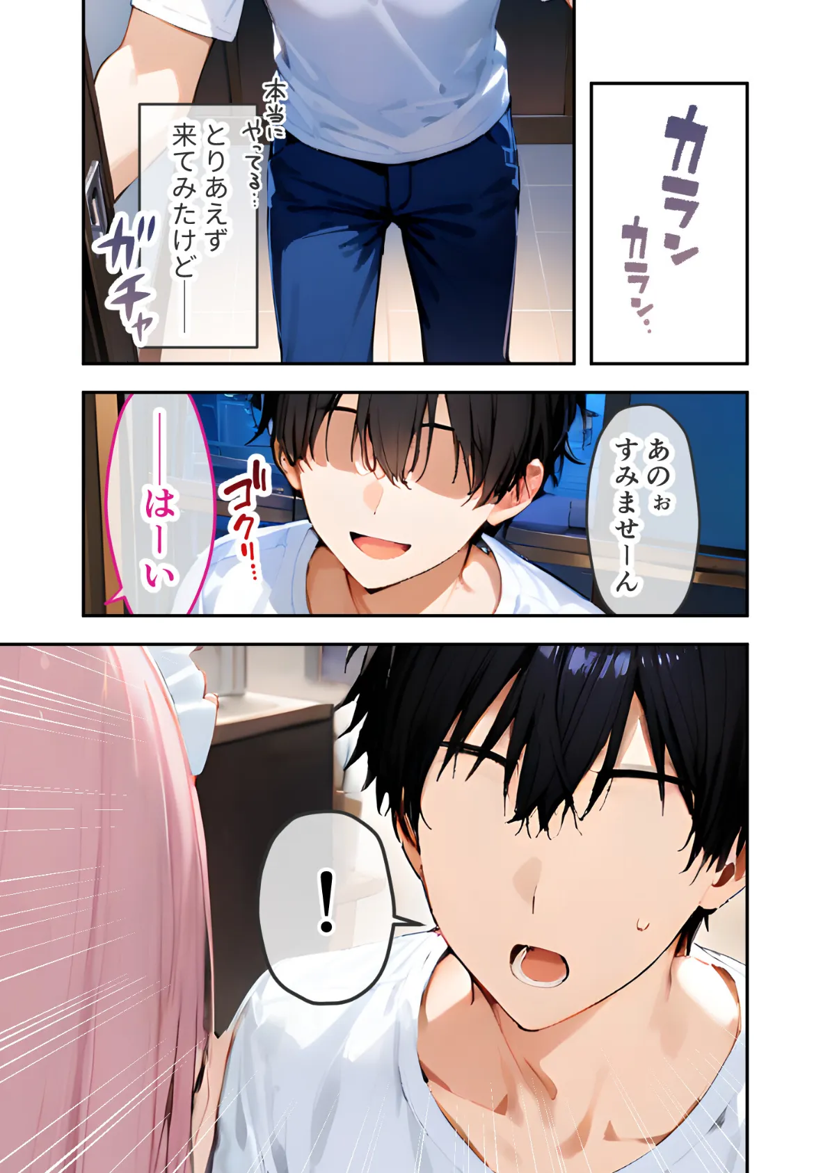 VIP限定 SEXバーへようこそ 〜お待たせしました!こちら総集編でございます〜 モザイク版 12ページ