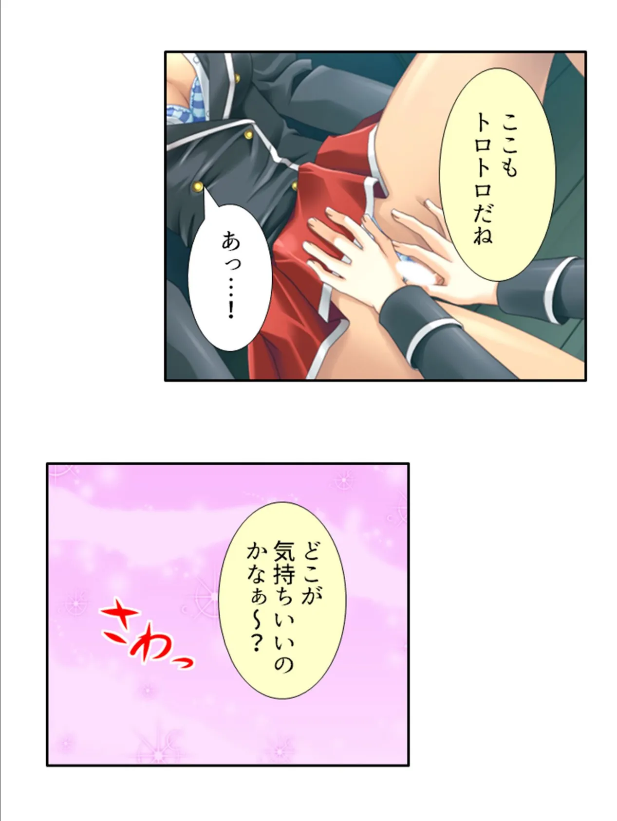 ドキドキ女学園TSライフ 〜生徒会メンバーは男の股間に興味アリ！？ 第2巻 10ページ