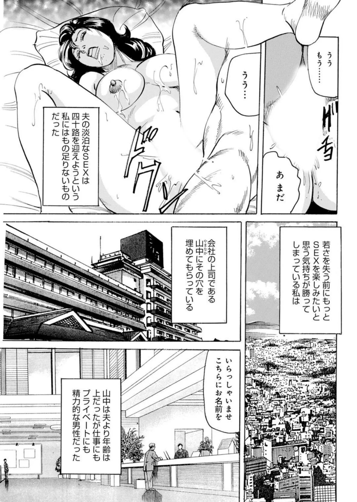 メンズ宣言DX Vol.95 7ページ